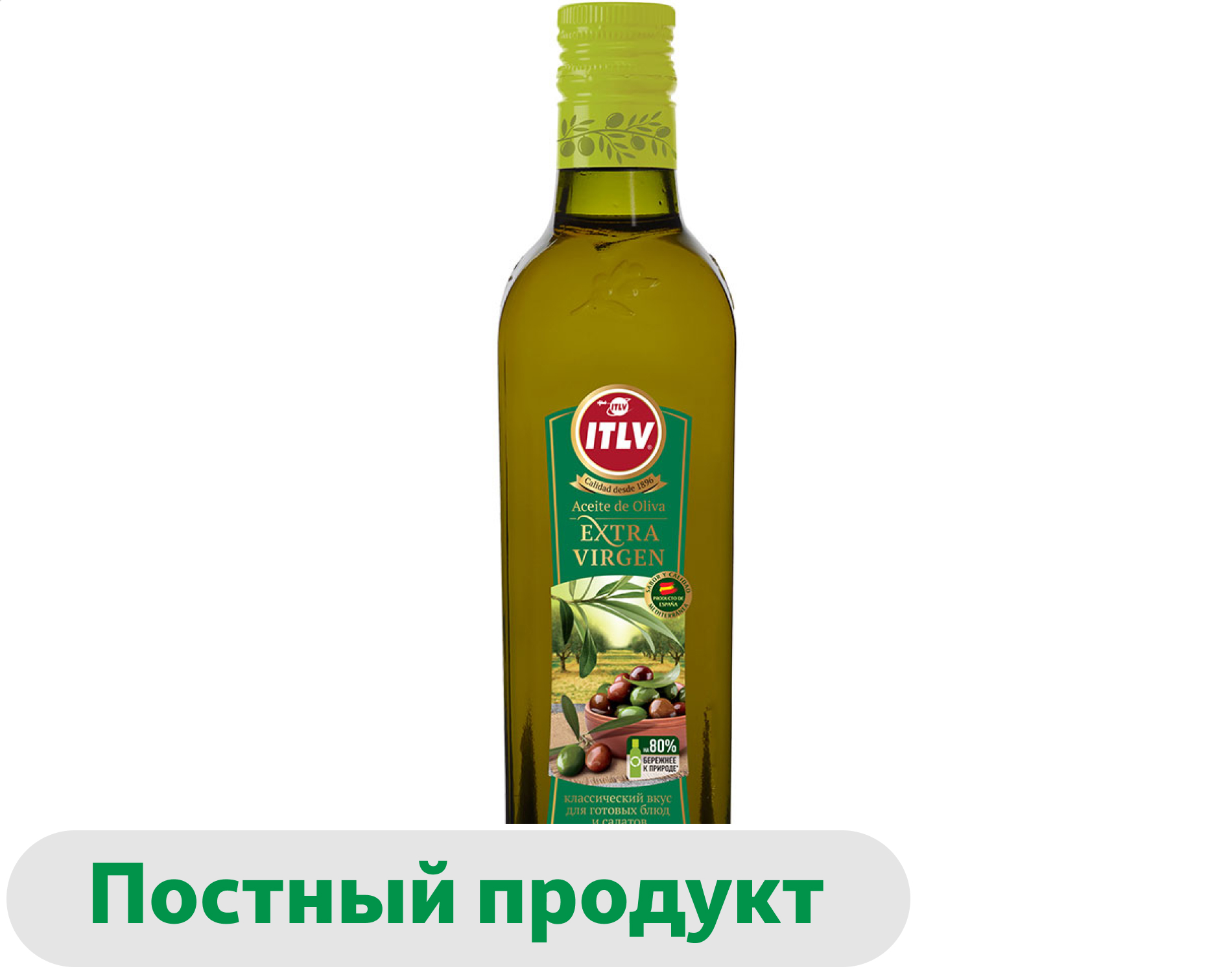 Изображение товара ITLV Extra Virgin оливковое масло нерафинированное Испания 0 5 л