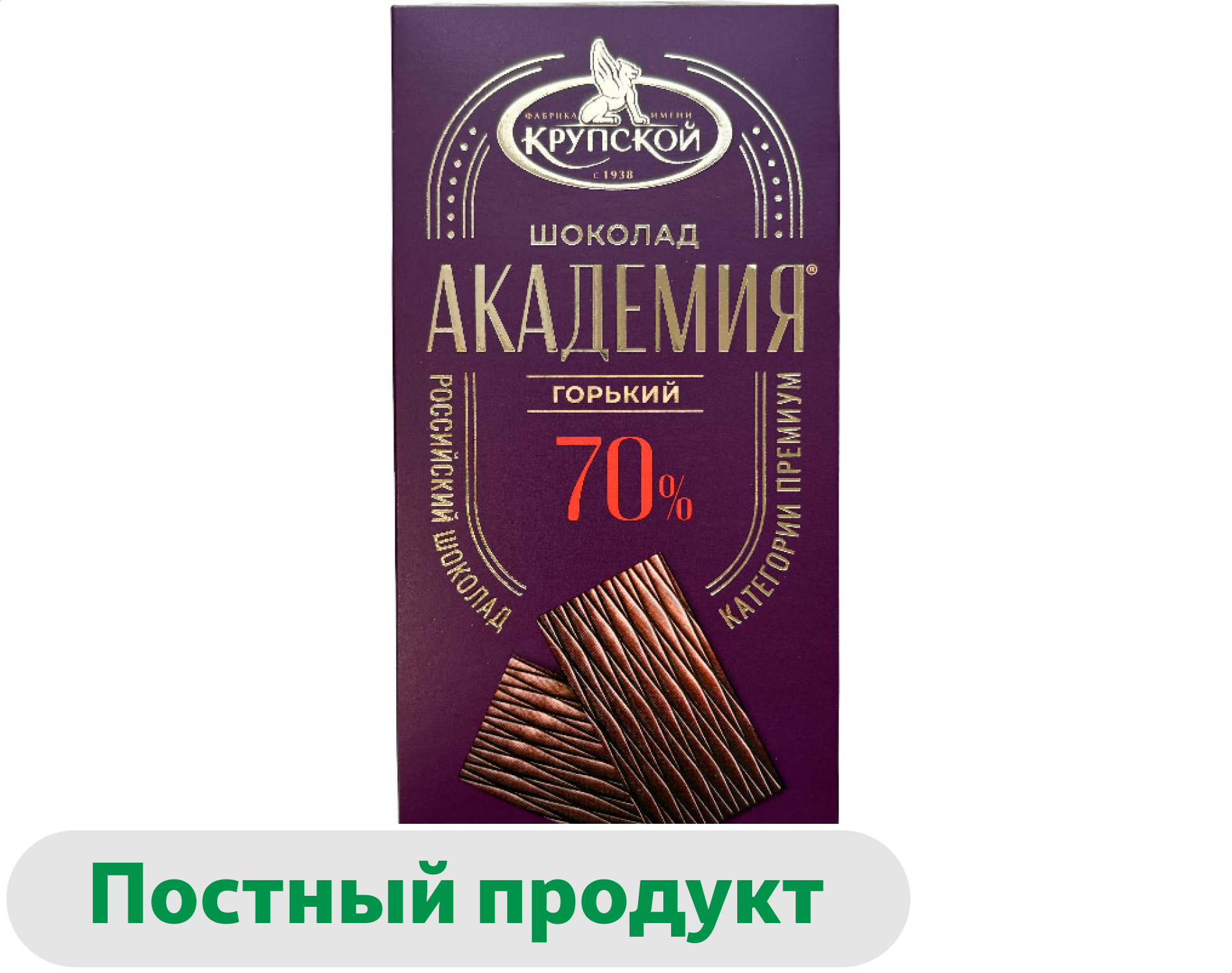 

Шоколад горький Фабрика имени Крупской Академия 70%, 88 г