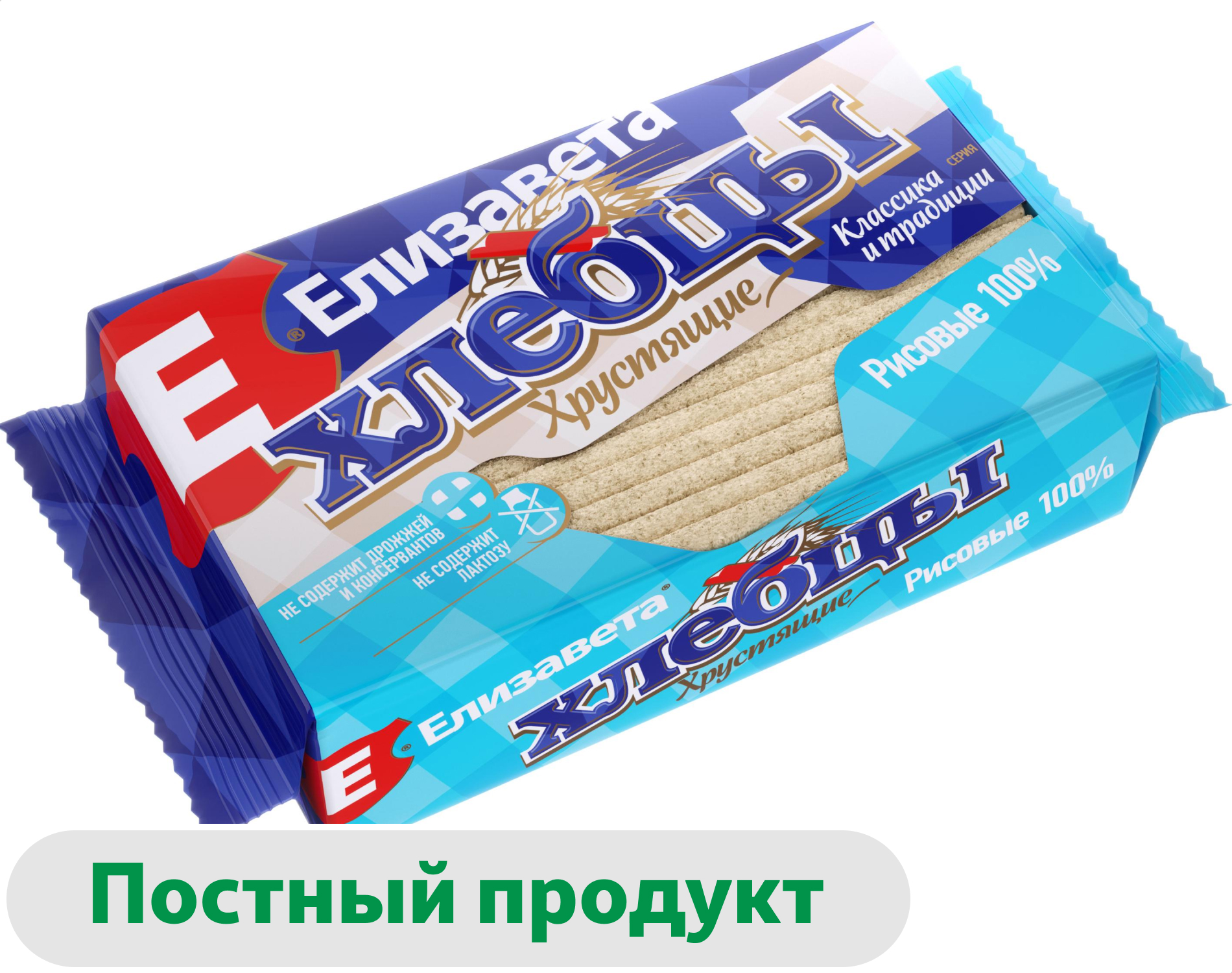Изображение товара Хрустящие рисовые хлебцы Елизавета 55 г без глютена для полезного перекуса