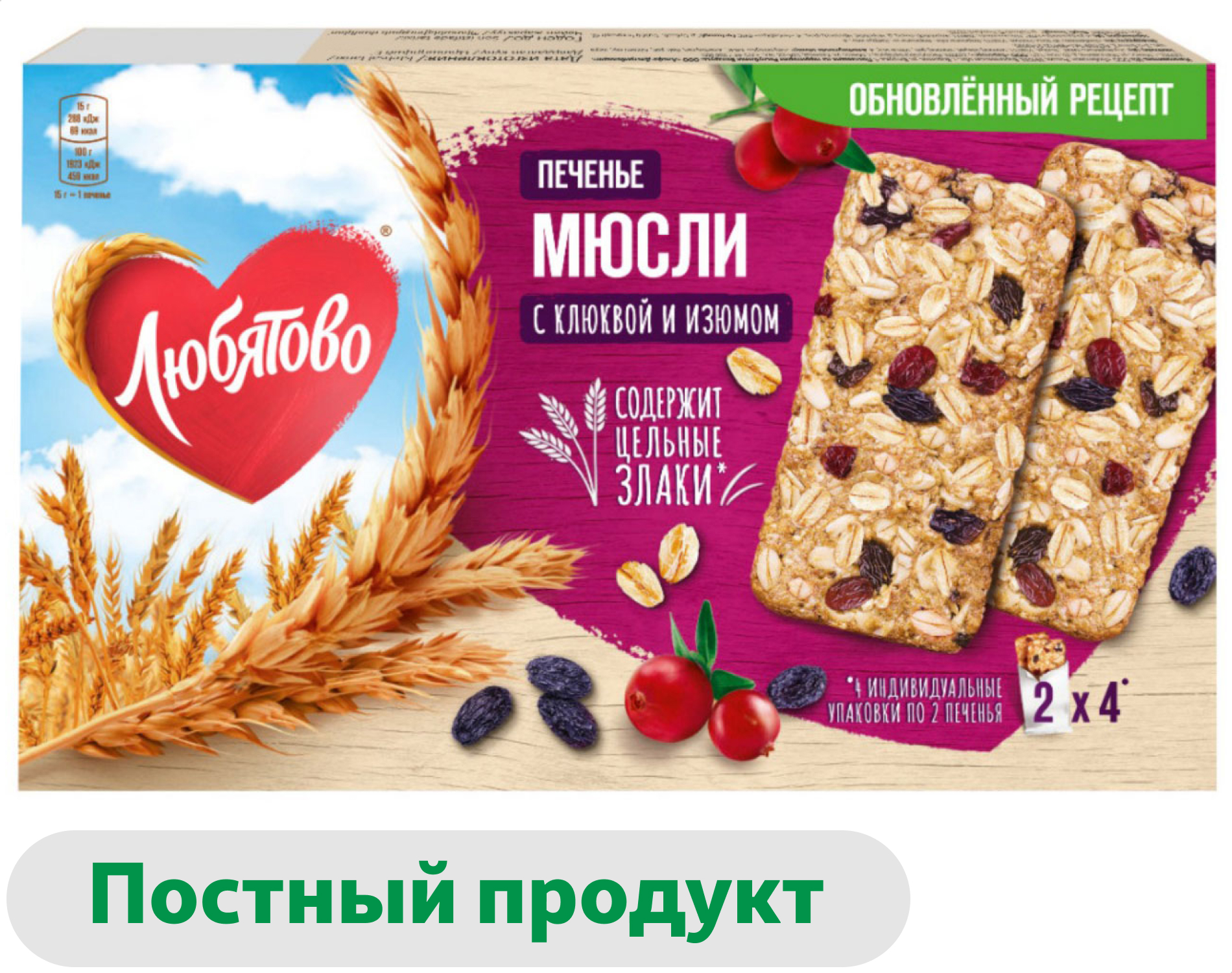 

Печенье злаковое Любятово Клюква и изюм, 120 г