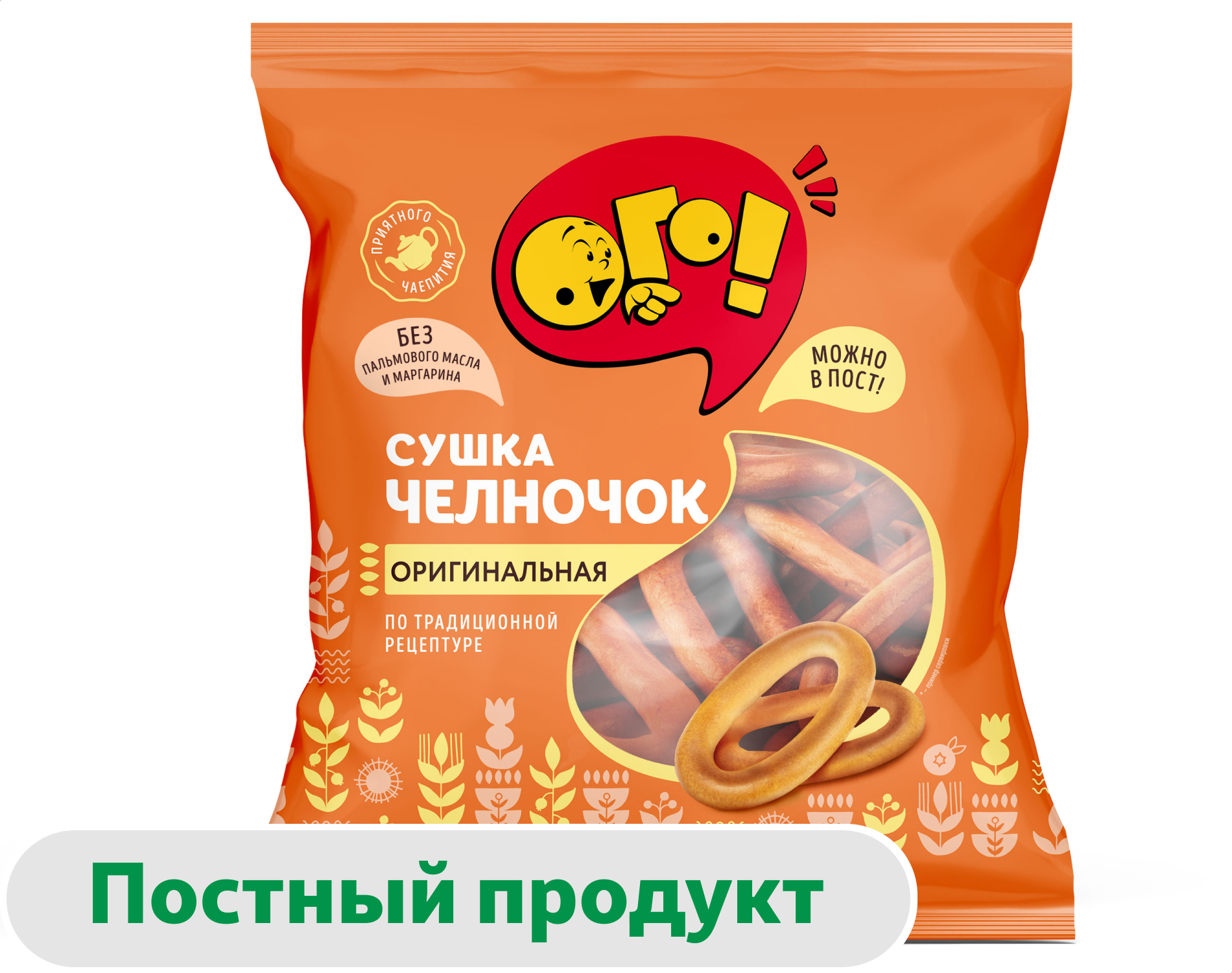Изображение товара Сушки «ОГО!» Челночок Оригинальные, 200 г