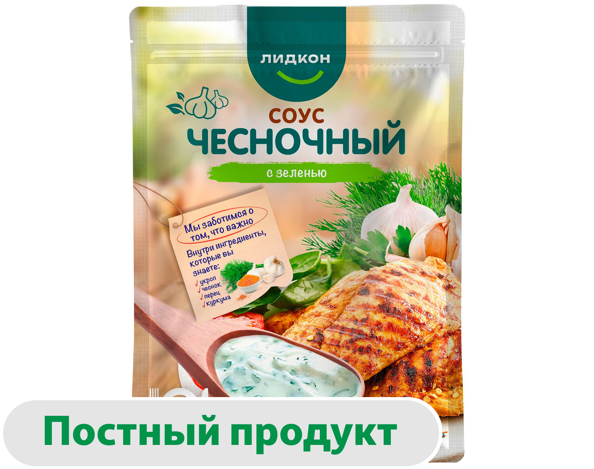 Изображение товара Соус чесночный «Лидкон» с зеленью Беларусь, 30 г