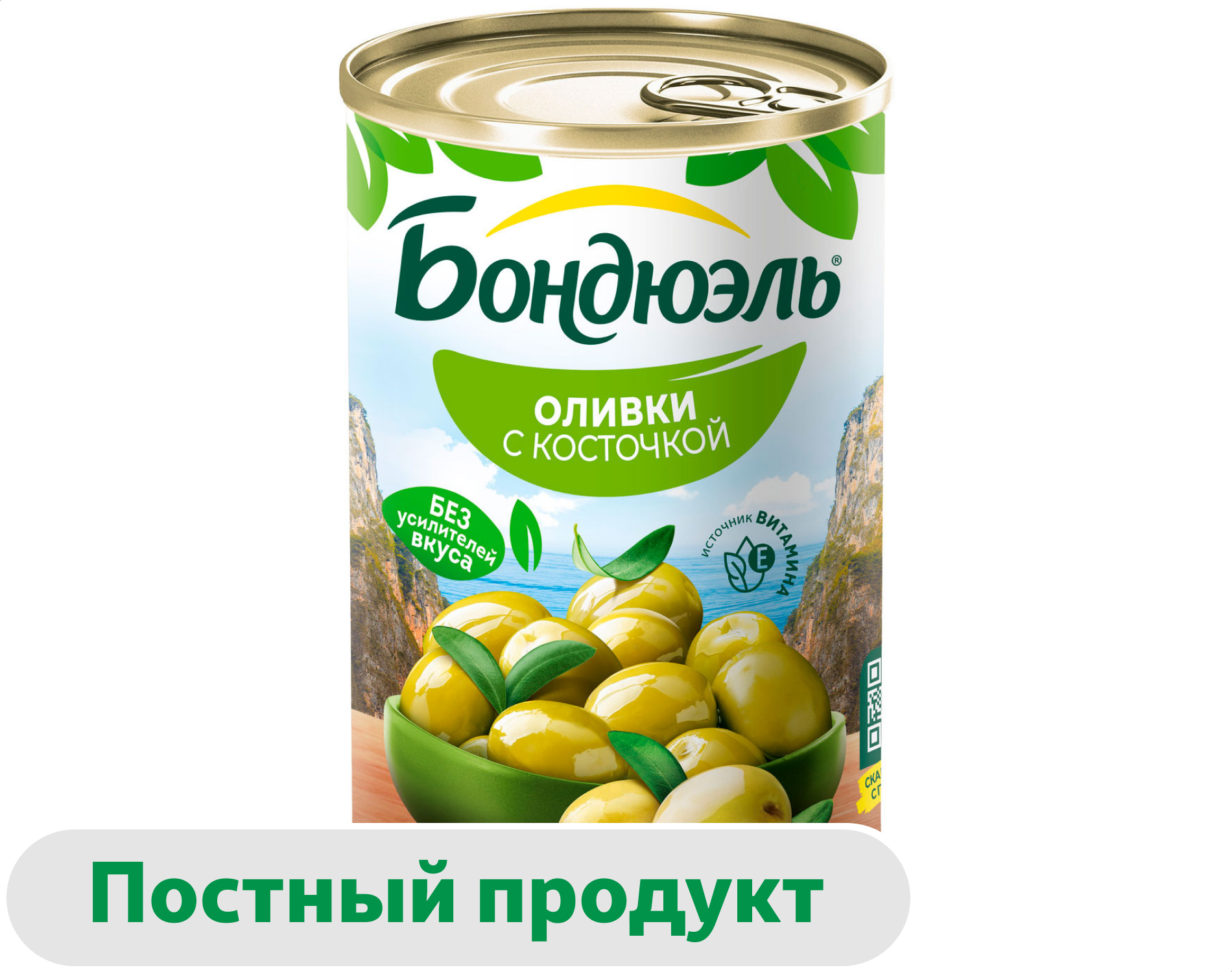 Изображение товара Зеленые оливки с косточкой Бондюэль 300 г яркий вкус и натуральность