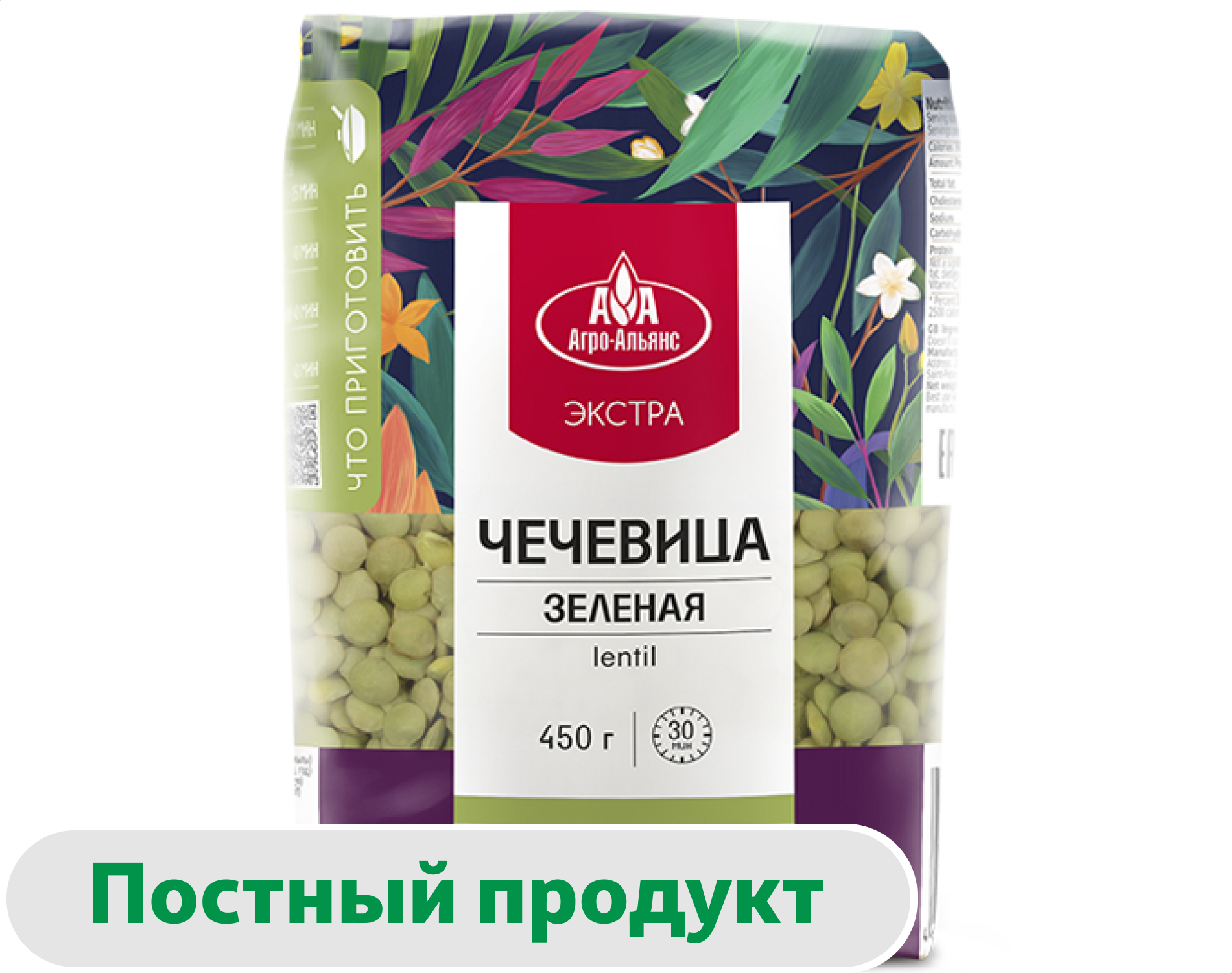 

Чечевица зеленая Агро-Альянс экстра элитная, 450 г