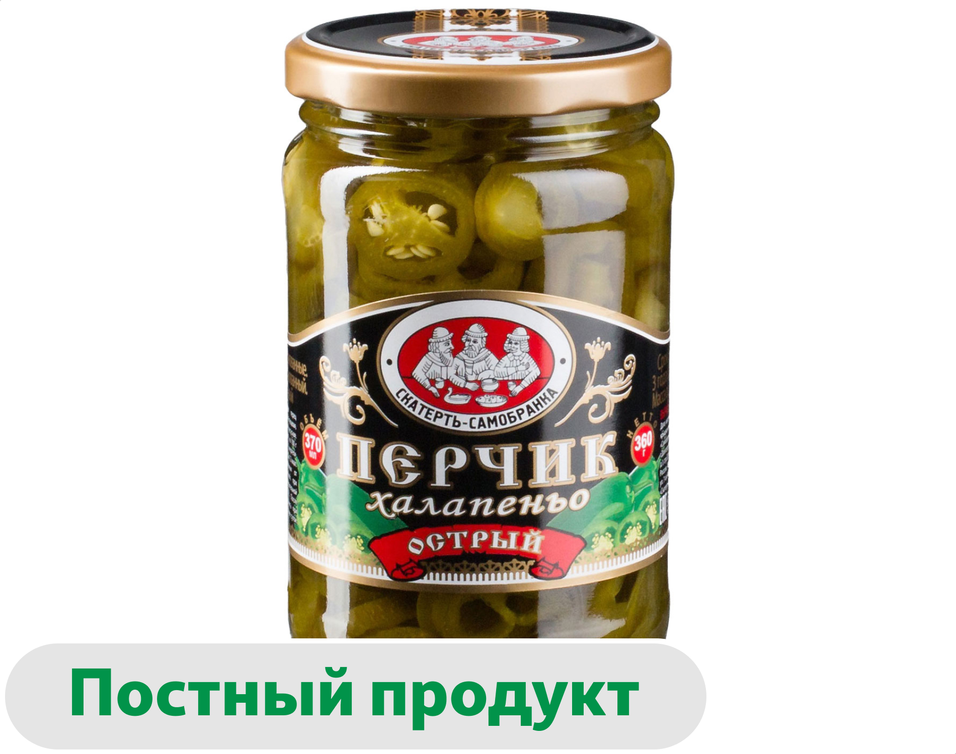 Изображение товара Маринованный перец халапеньо острый в стеклянной банке 370 мл Скатерть-Самобранка