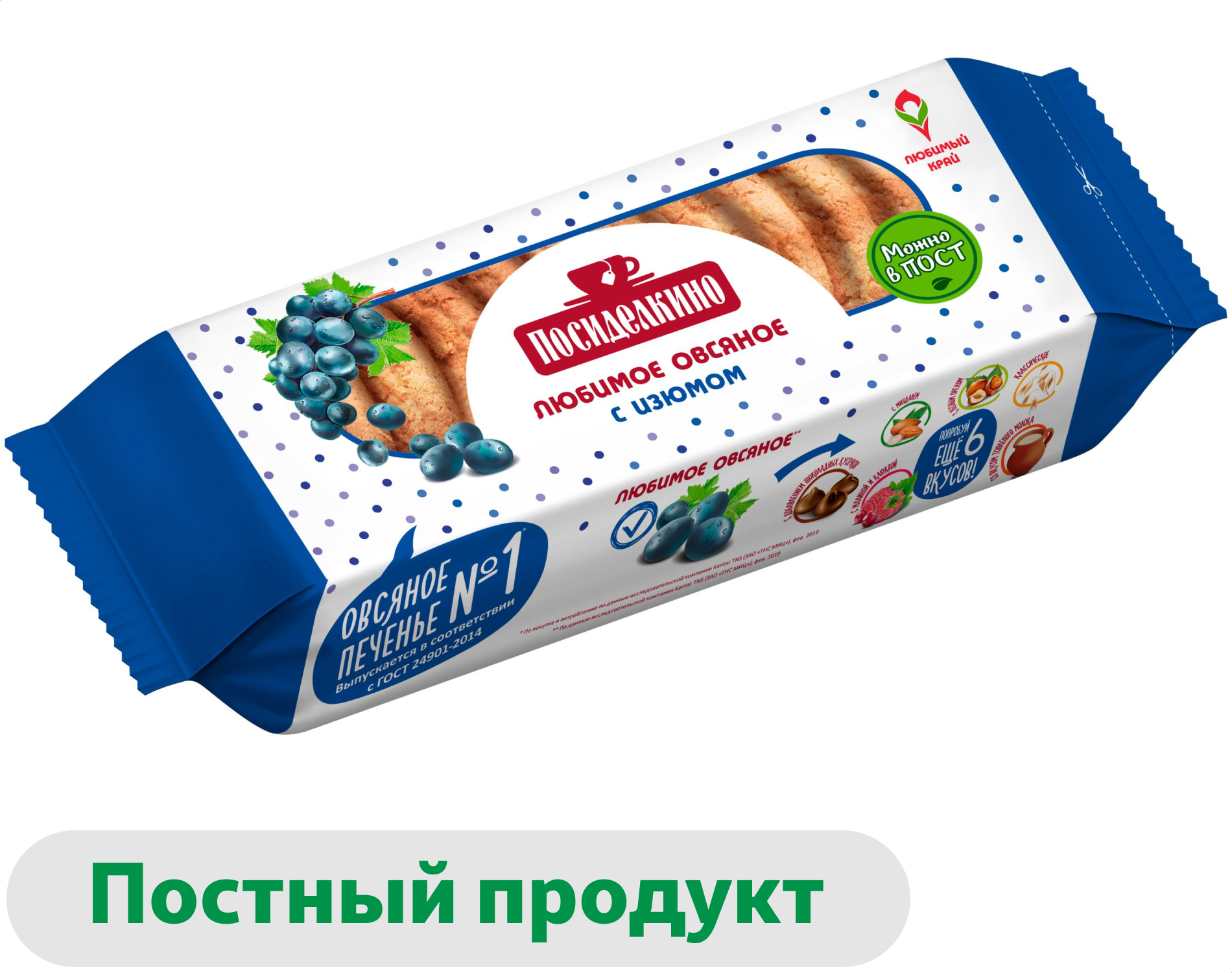 Изображение товара Овсяное печенье с изюмом "Посиделкино" 310 г натуральное сладкое лакомство