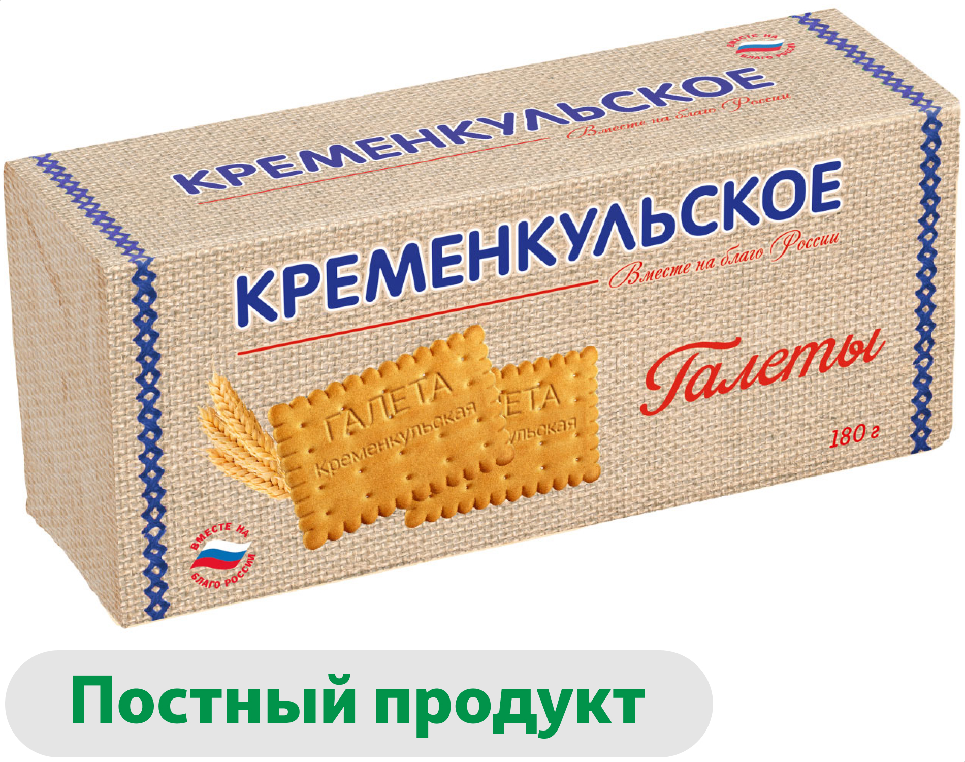 Изображение товара Печенье затяжное «Кременкульское» Галеты, 180 г