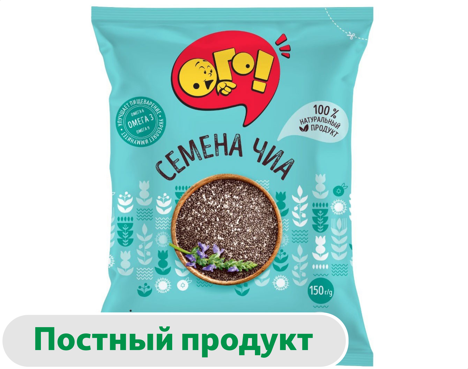 Изображение товара Семена чиа ОГО! 150 г - натуральный источник Омега-3
