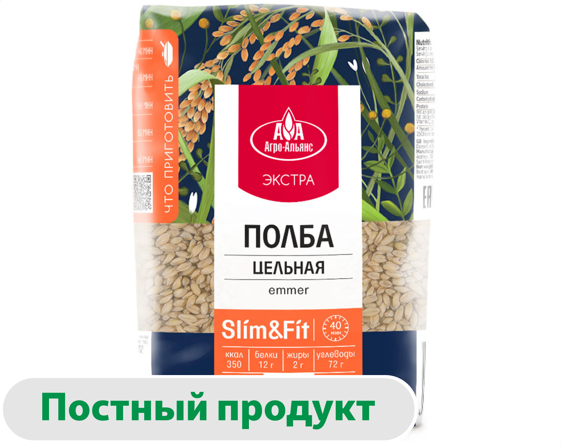 Изображение товара Полба Экстра цельная Агро-Альянс 500 г - полезная крупа