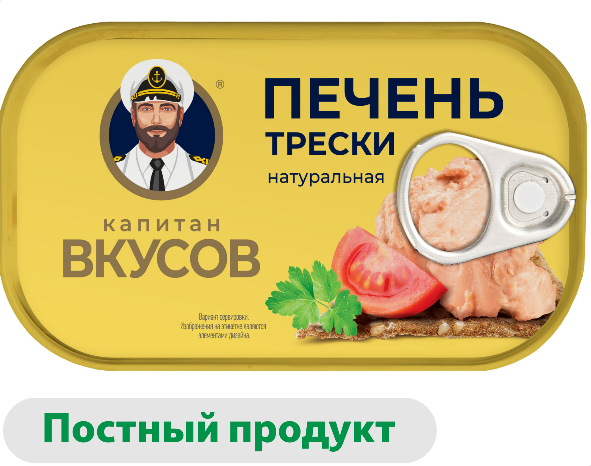 

Печень трески Капитан Вкусов натуральная, 115 г