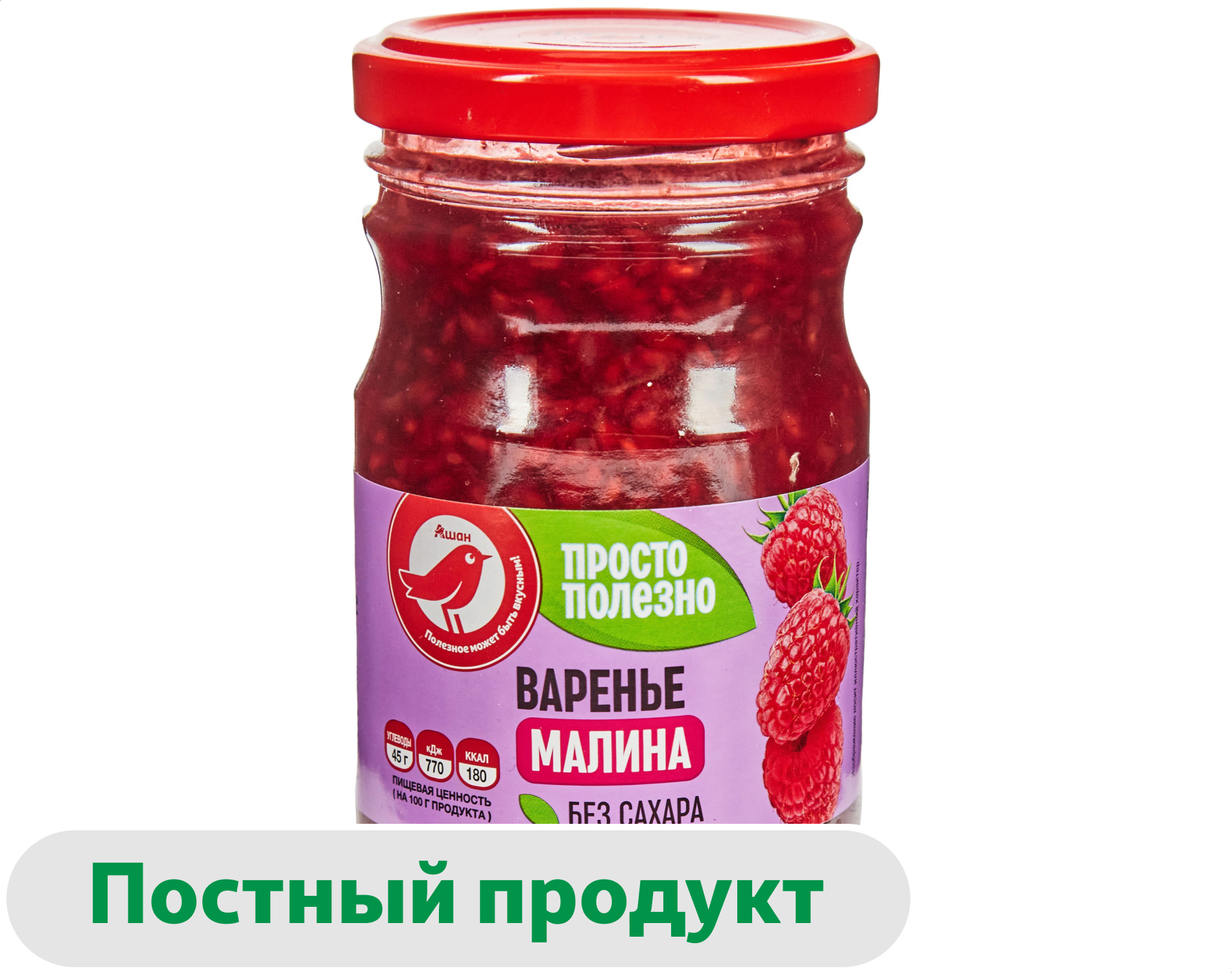 Изображение товара Малиновое варенье АШАН Красная птица без сахара 210 г натуральное для здорового питания