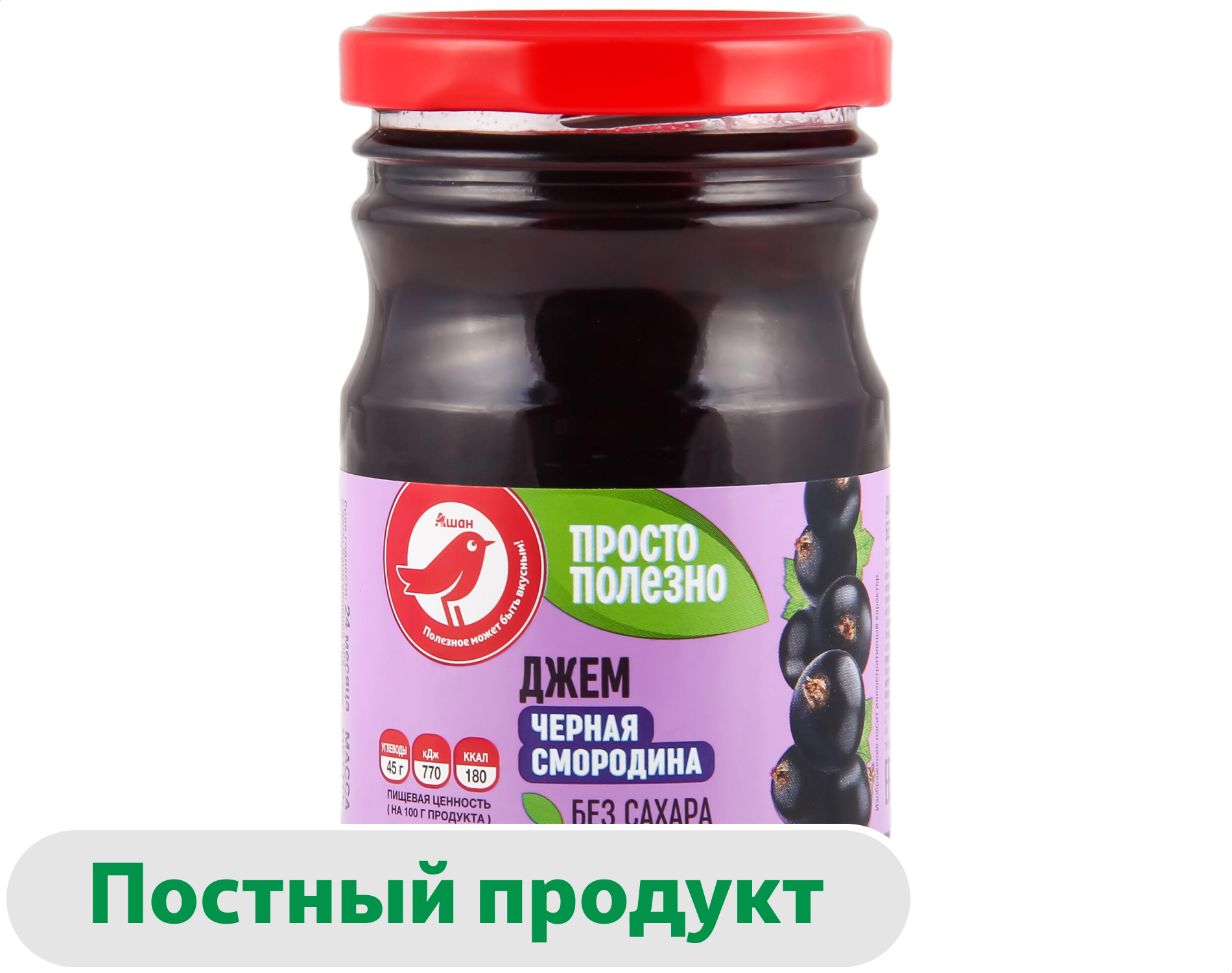 Изображение товара Джем из черной смородины без сахара АШАН Красная птица 210 г