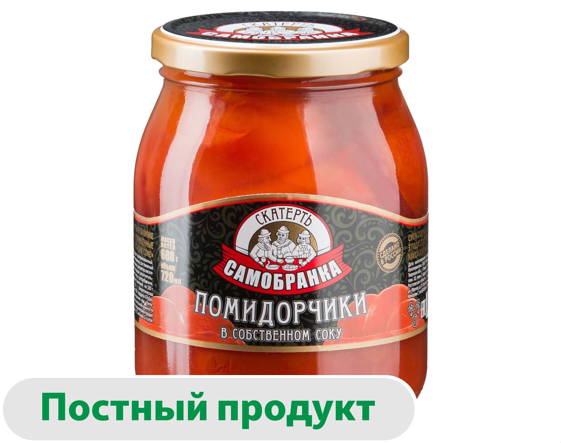 

Томаты в собственном соку Скатерть-Самобранка, 720 мл