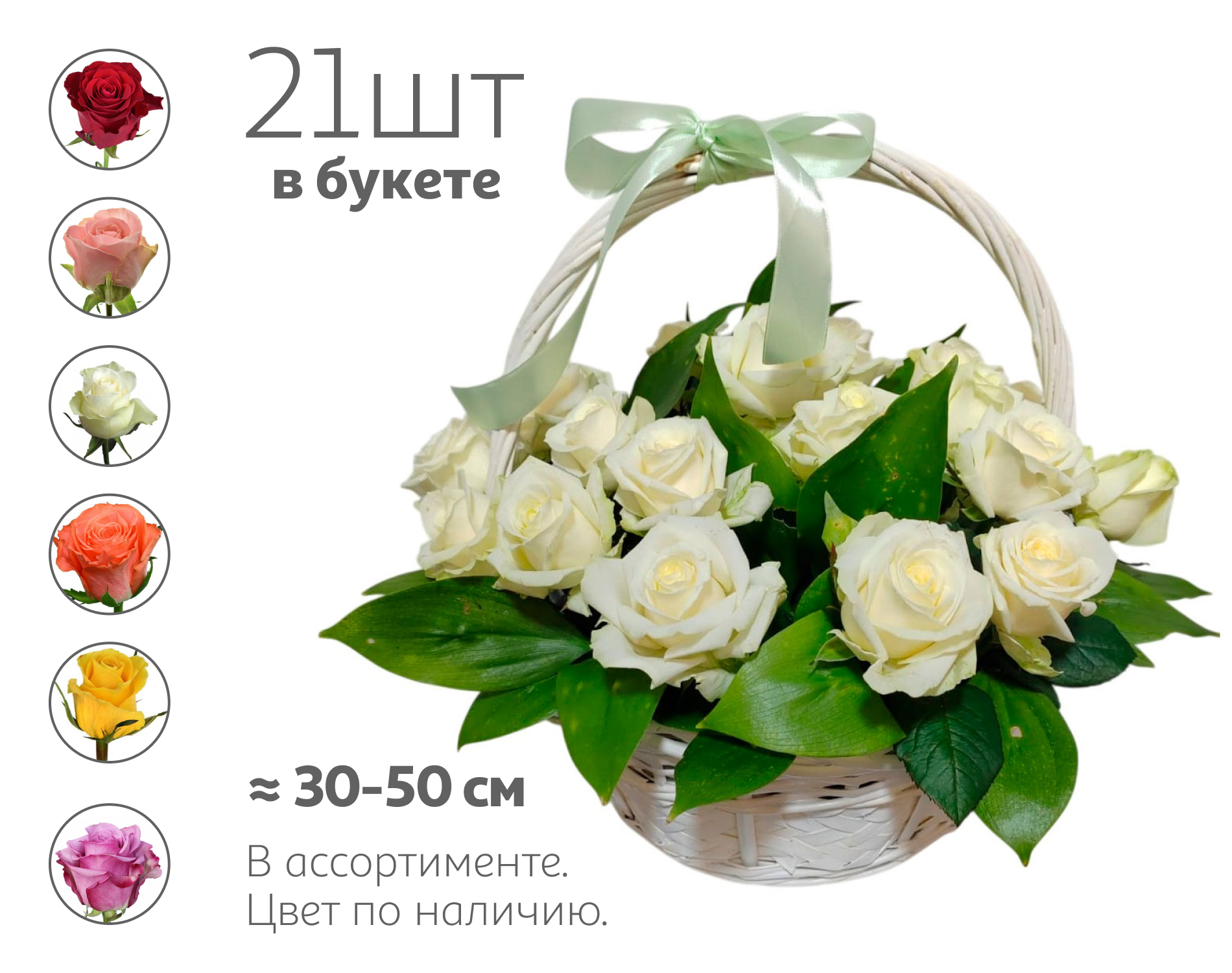 

Корзина цветочная живая из 21 роз и зелени рускуса Florentika Цветочная композиция на оазисе в плетенной корзине в ассортименте, 1 шт