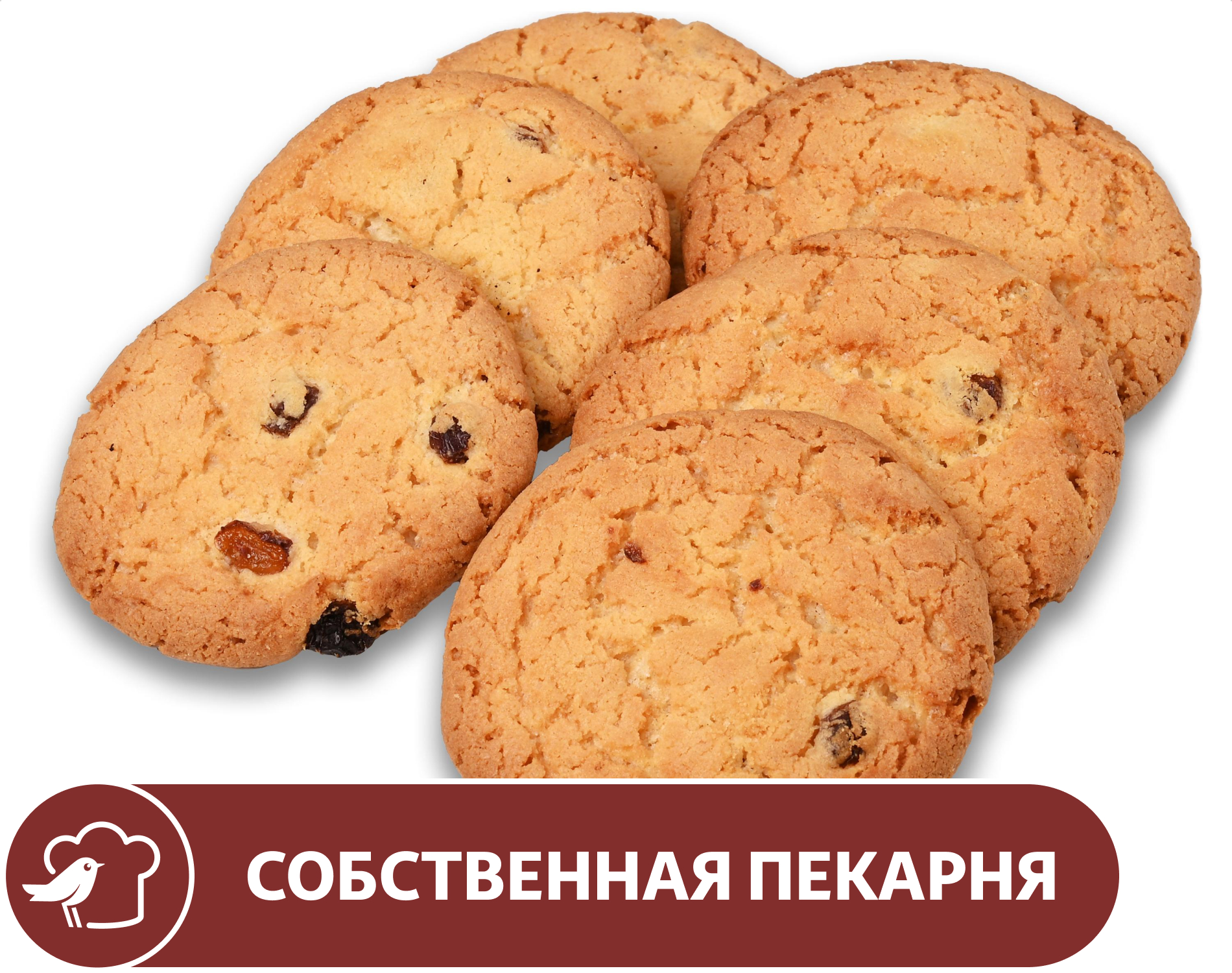 Изображение товара Печенье АШАН Американер с изюмом, вес