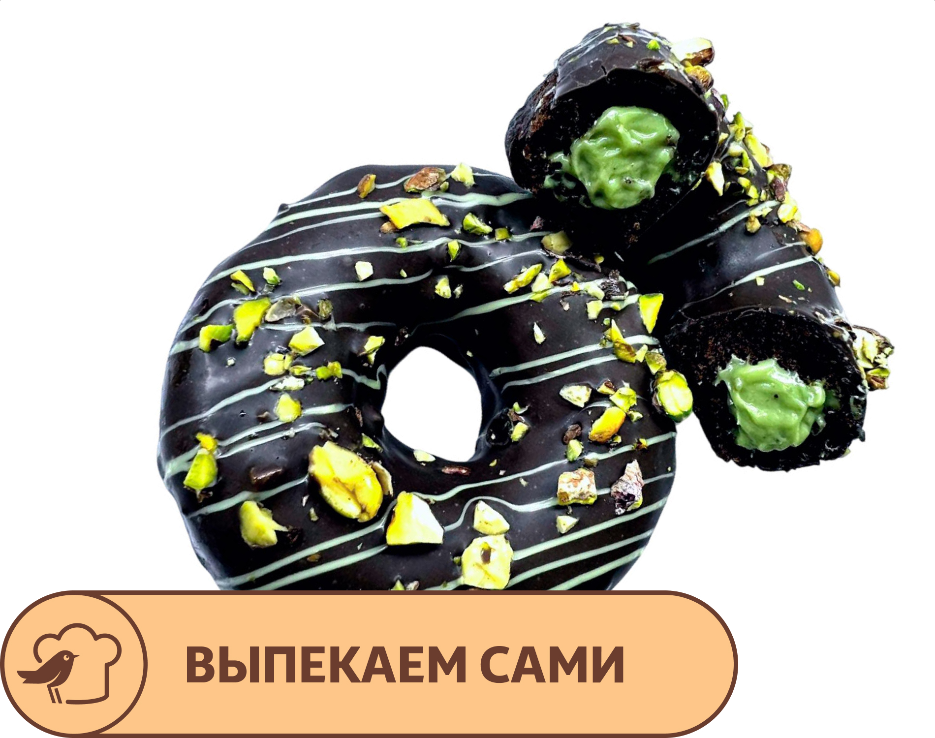 Изображение товара Донат АШАН Дубайский шоколад 54 г вкусное выпечное изделие