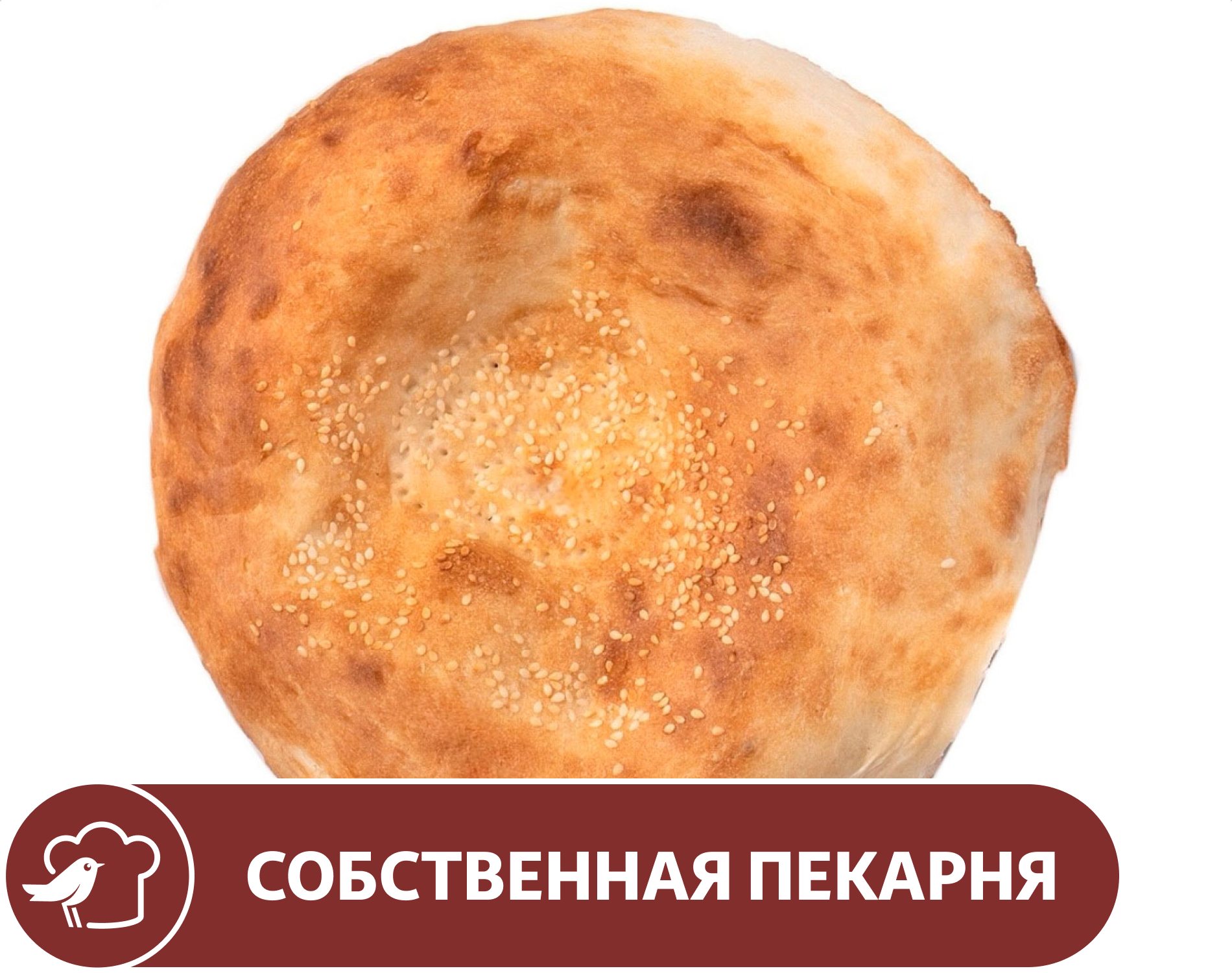 Изображение товара Лепешка АШАН Узбекская с кунжутом тандыр, 270 г