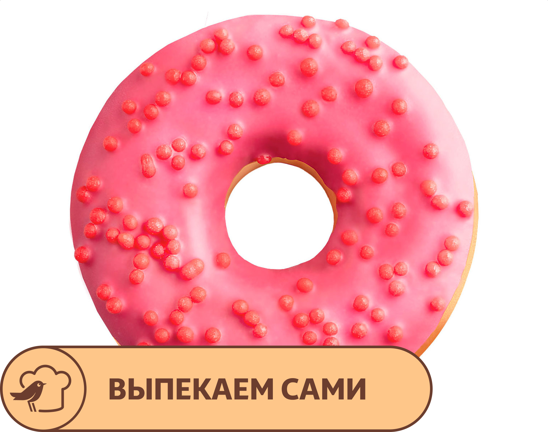 Изображение товара Донат АШАН с начинкой клубничный джем 68 г - свежий вкус и яркий дизайн