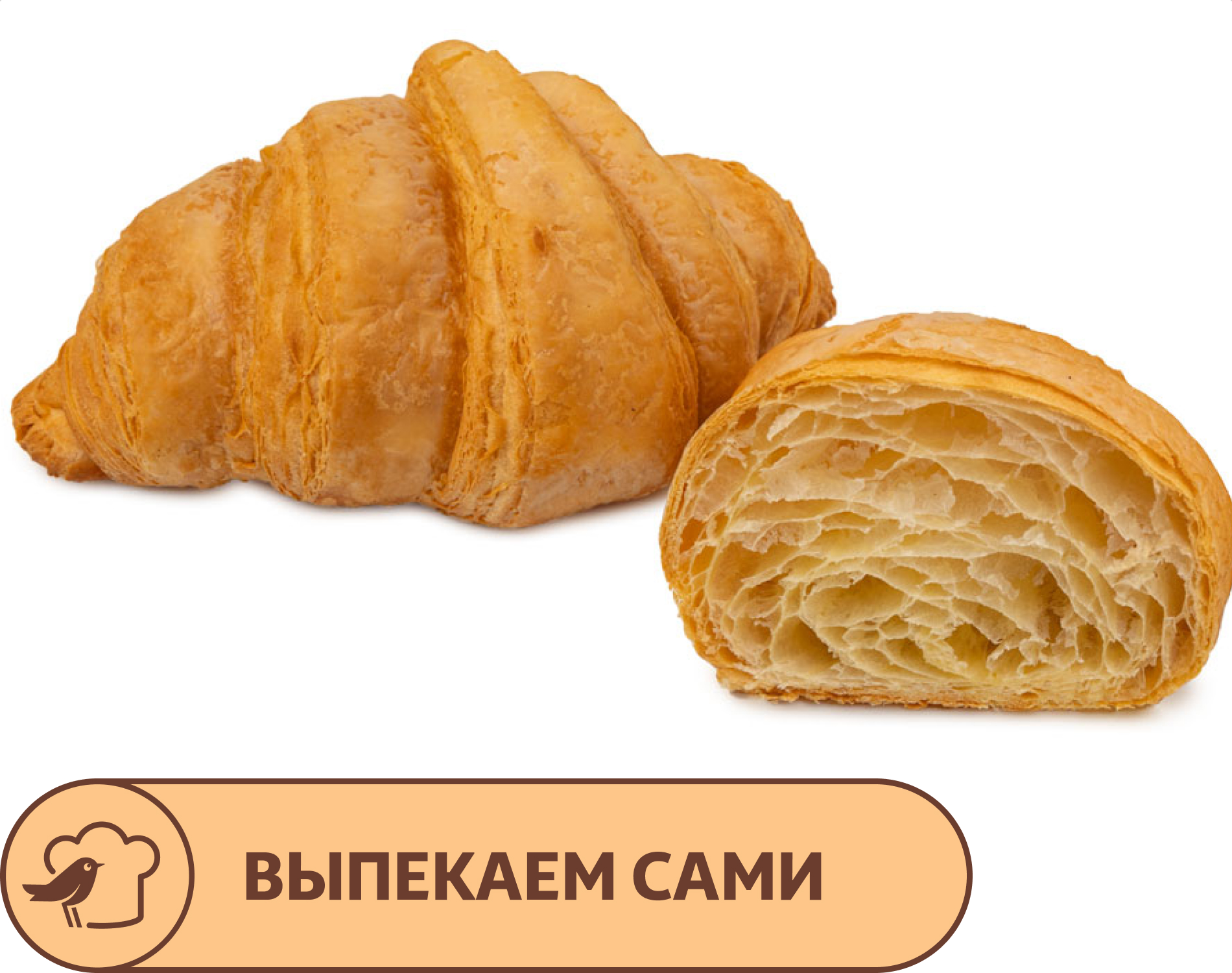 Изображение товара Круассан АШАН классический, 55 г