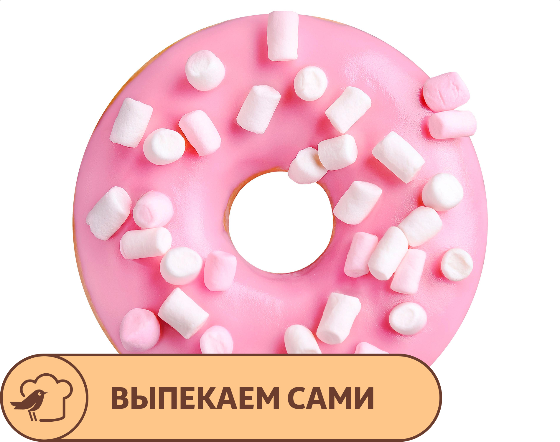 

Донат АШАН глазированный с маршмеллоу, 58 г