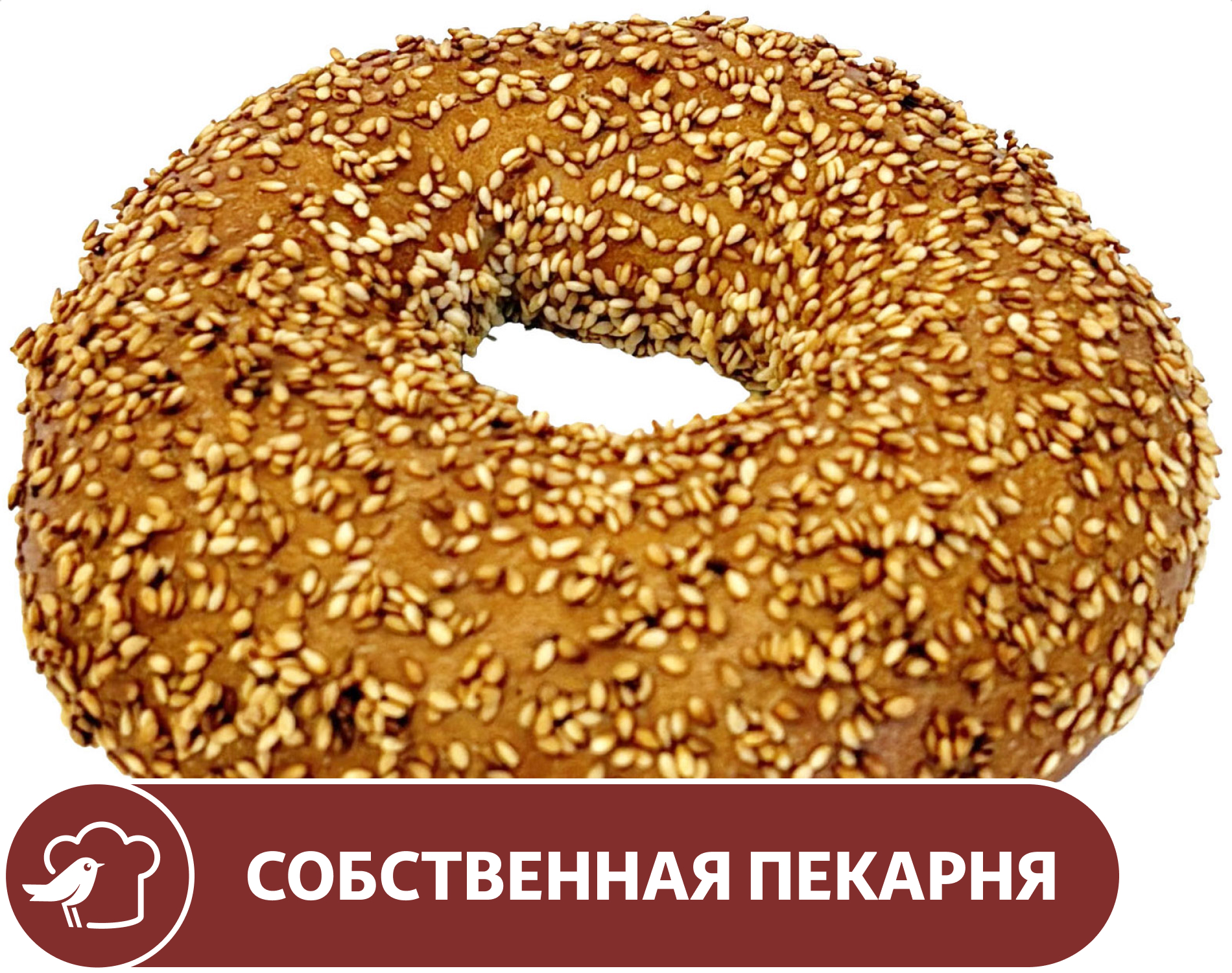 Изображение товара Бублик АШАН с кунжутом, 100 г