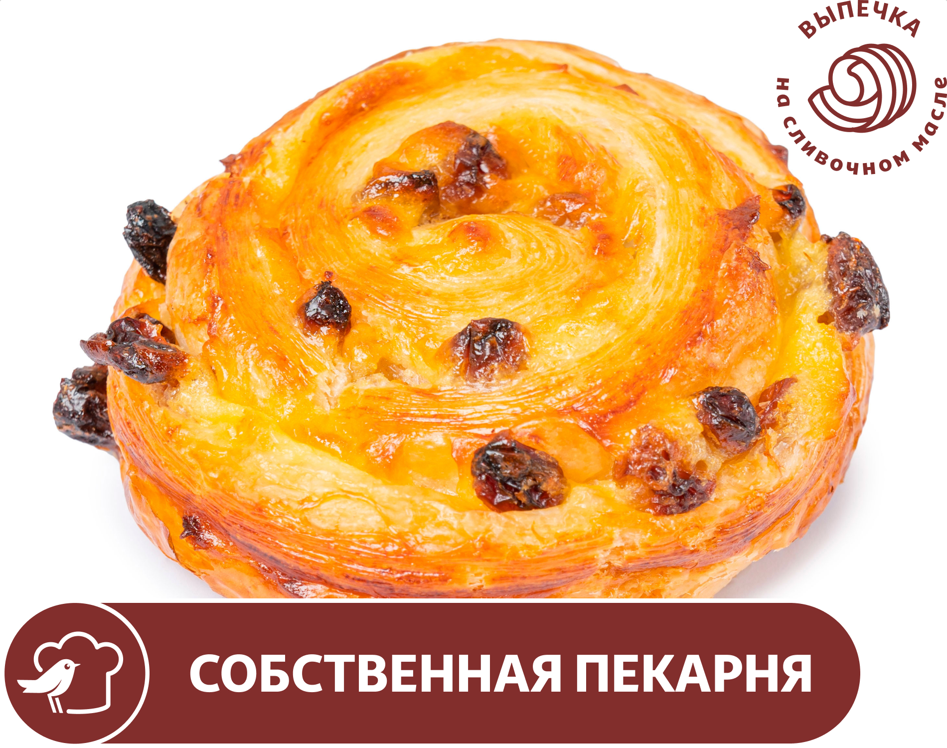 Изображение товара Улитка АШАН на сливочном масле с изюмом 50 г