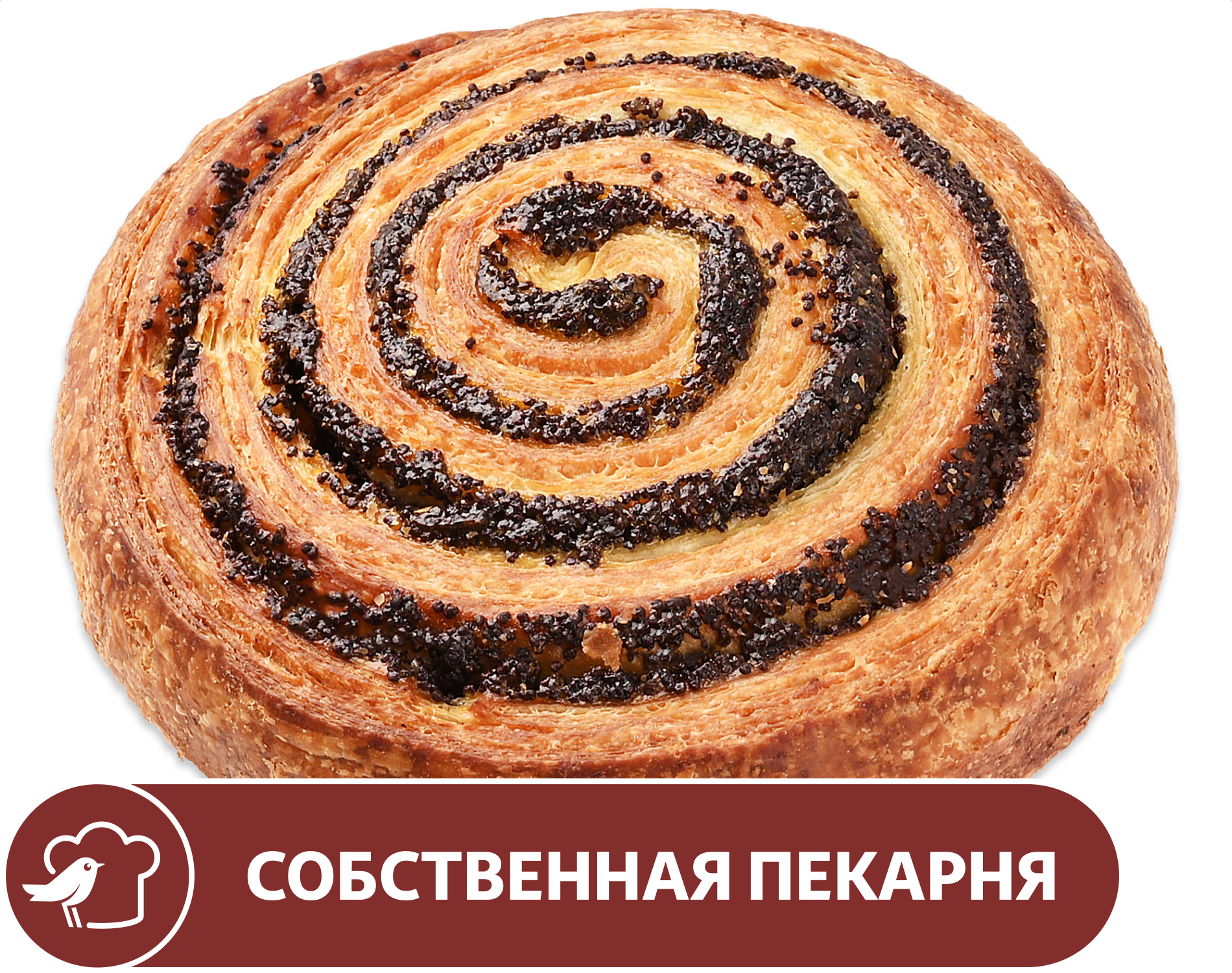 Изображение товара Улитка АШАН с маковой начинкой, 2х110 г