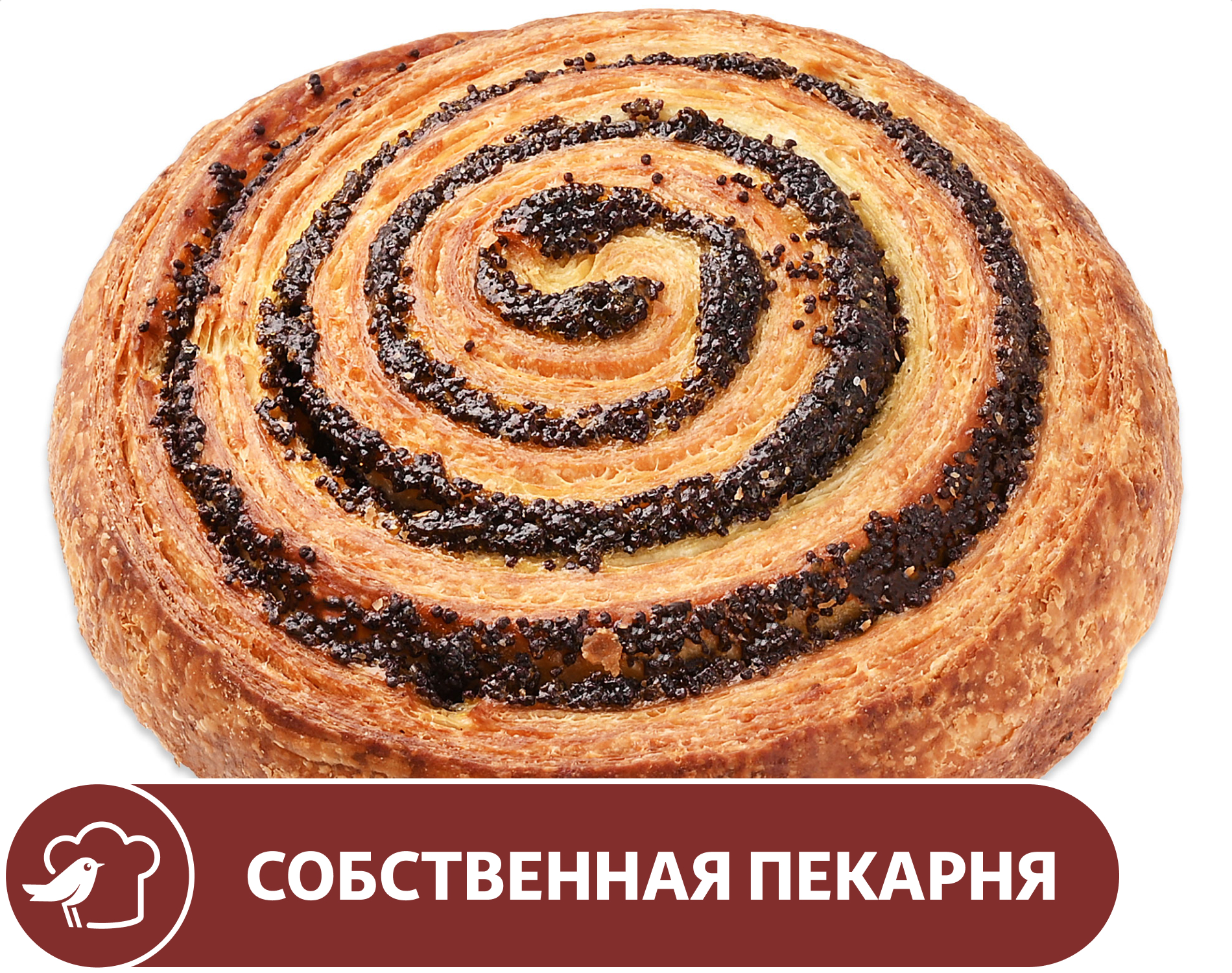Изображение товара Улитка АШАН с маковой начинкой, 110 г