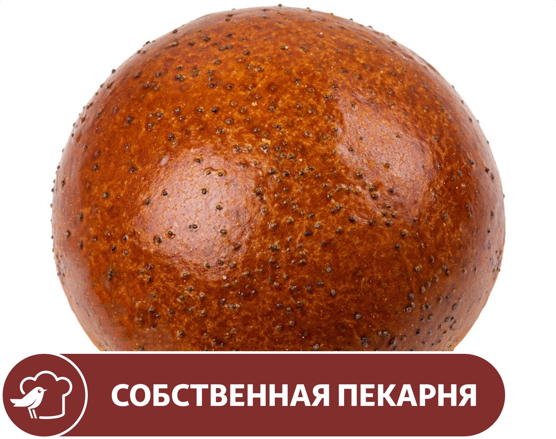 Изображение товара Булочка АШАН сдобная с маком, 60 г