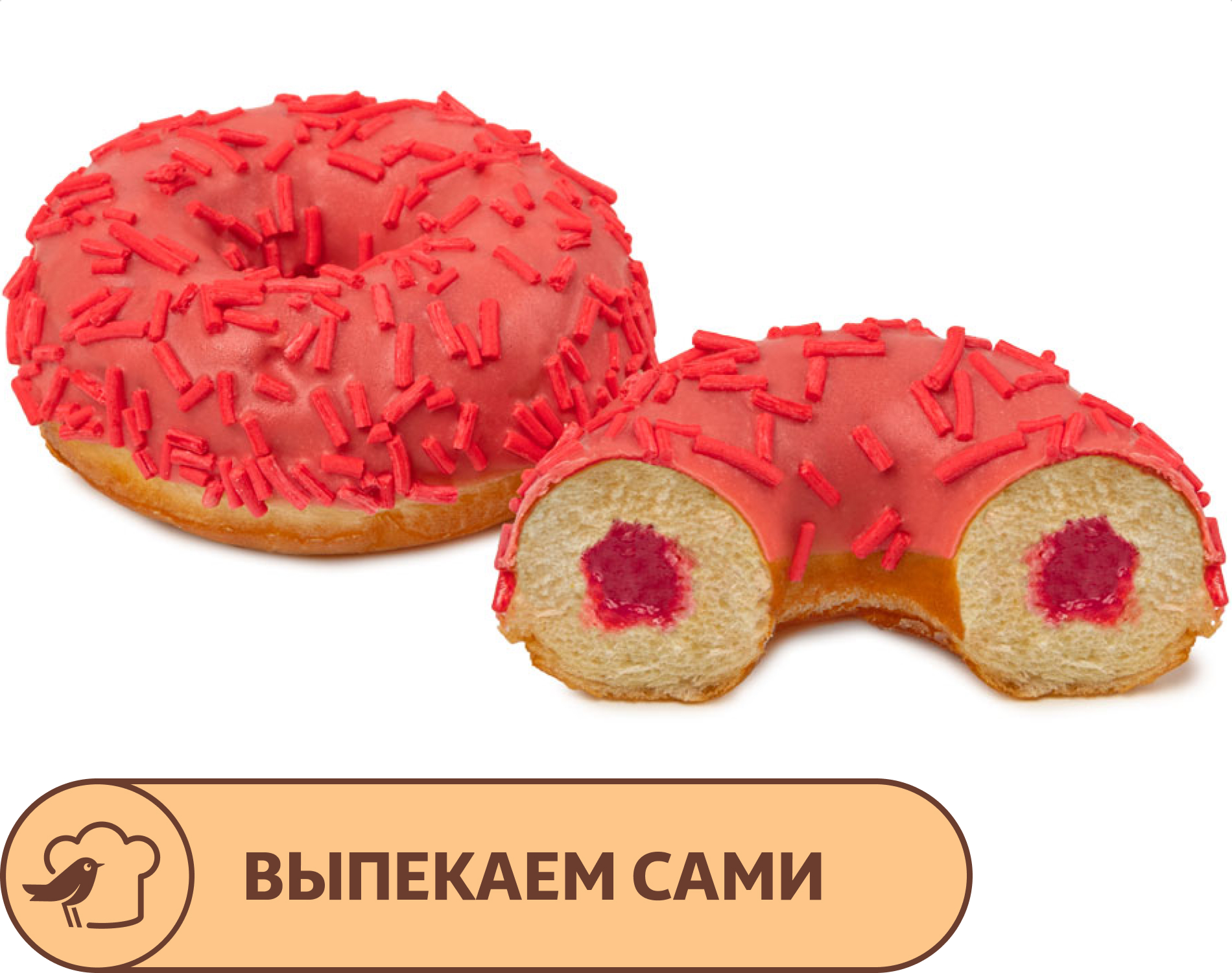 Изображение товара Донат АШАН малиновый вкусный пончик 55 г