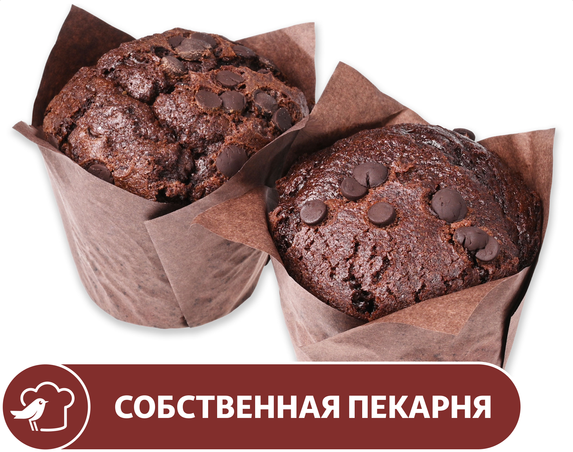 Изображение товара Маффин АШАН шоколадный 2х90 г - Вкусная выпечка