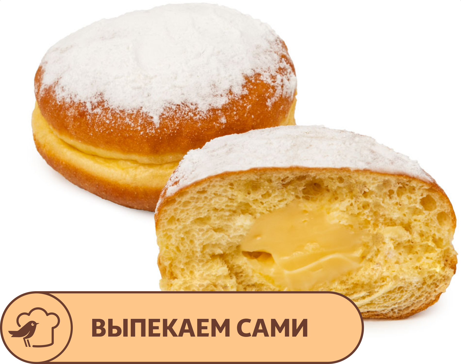 Изображение товара Пончик АШАН с ванильным кремом 2x60 г - выпечка с начинкой