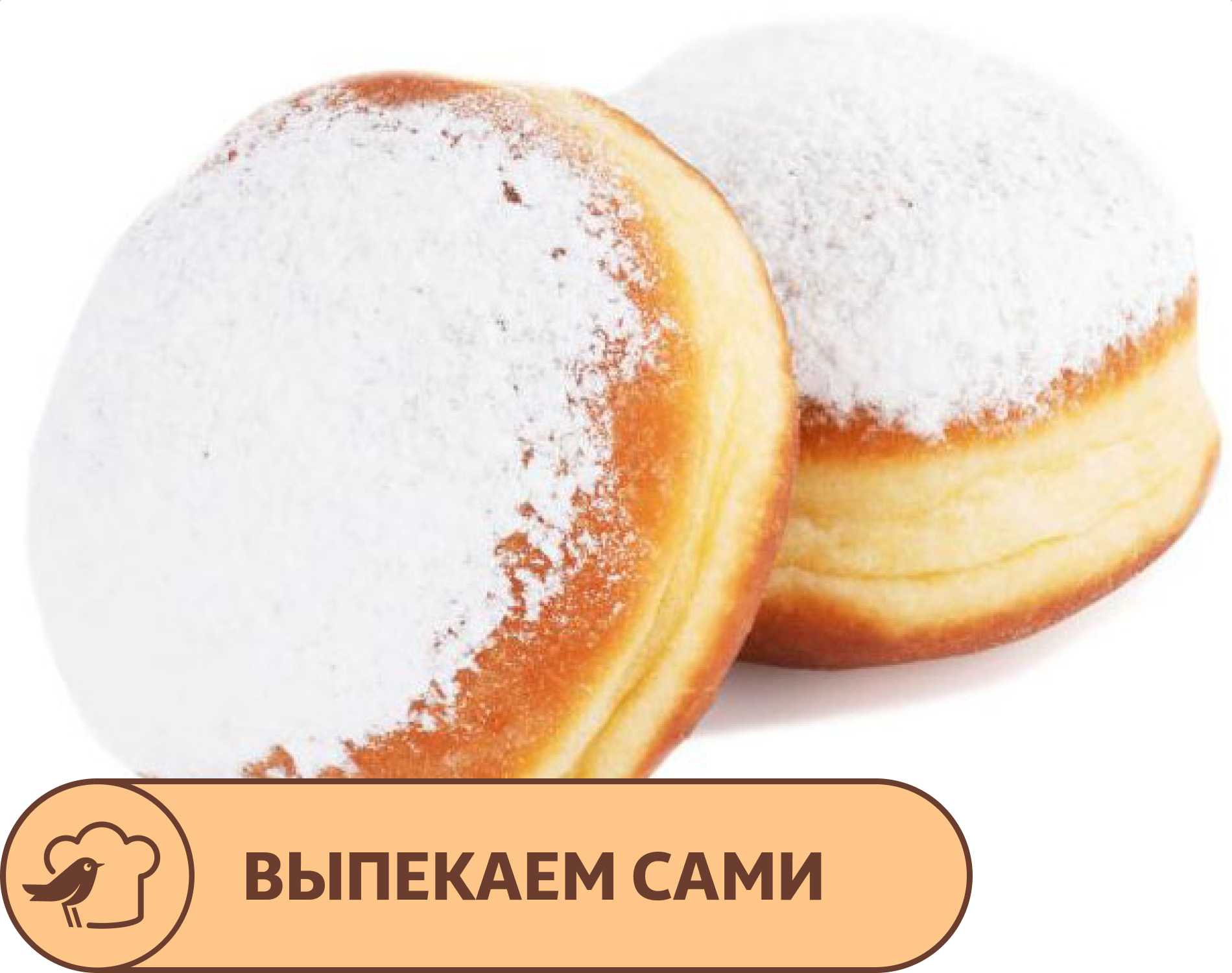 Изображение товара Пончики АШАН с ванильным кремом, 60 г х 4 шт - вкусная выпечка для перекуса