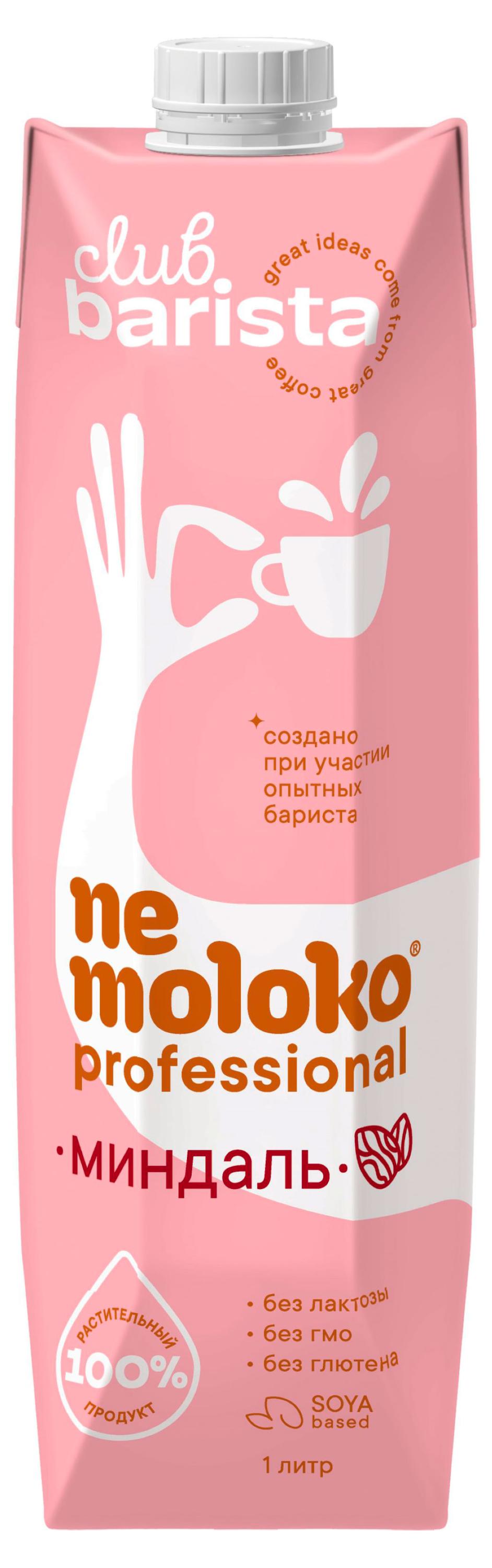 Изображение товара Миндальный соевый напиток Nemoloko Barista 1л для кофе и десертов