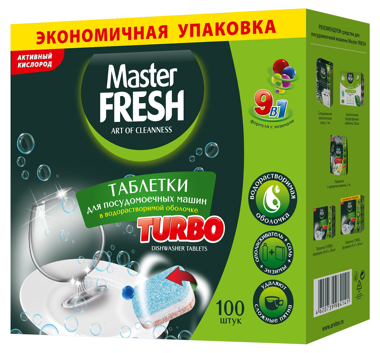 Изображение товара Таблетки для посудомоечной машины Master Fresh 9в1, 100 шт
