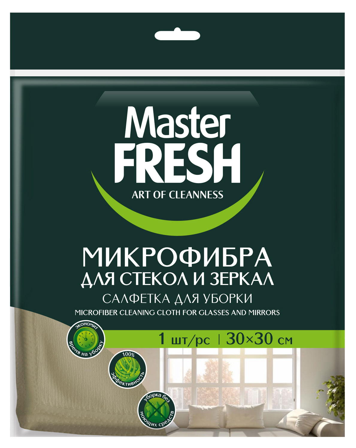 Изображение товара Салфетка Master Fresh для стекол и зеркал 30x30 см из микрофибры