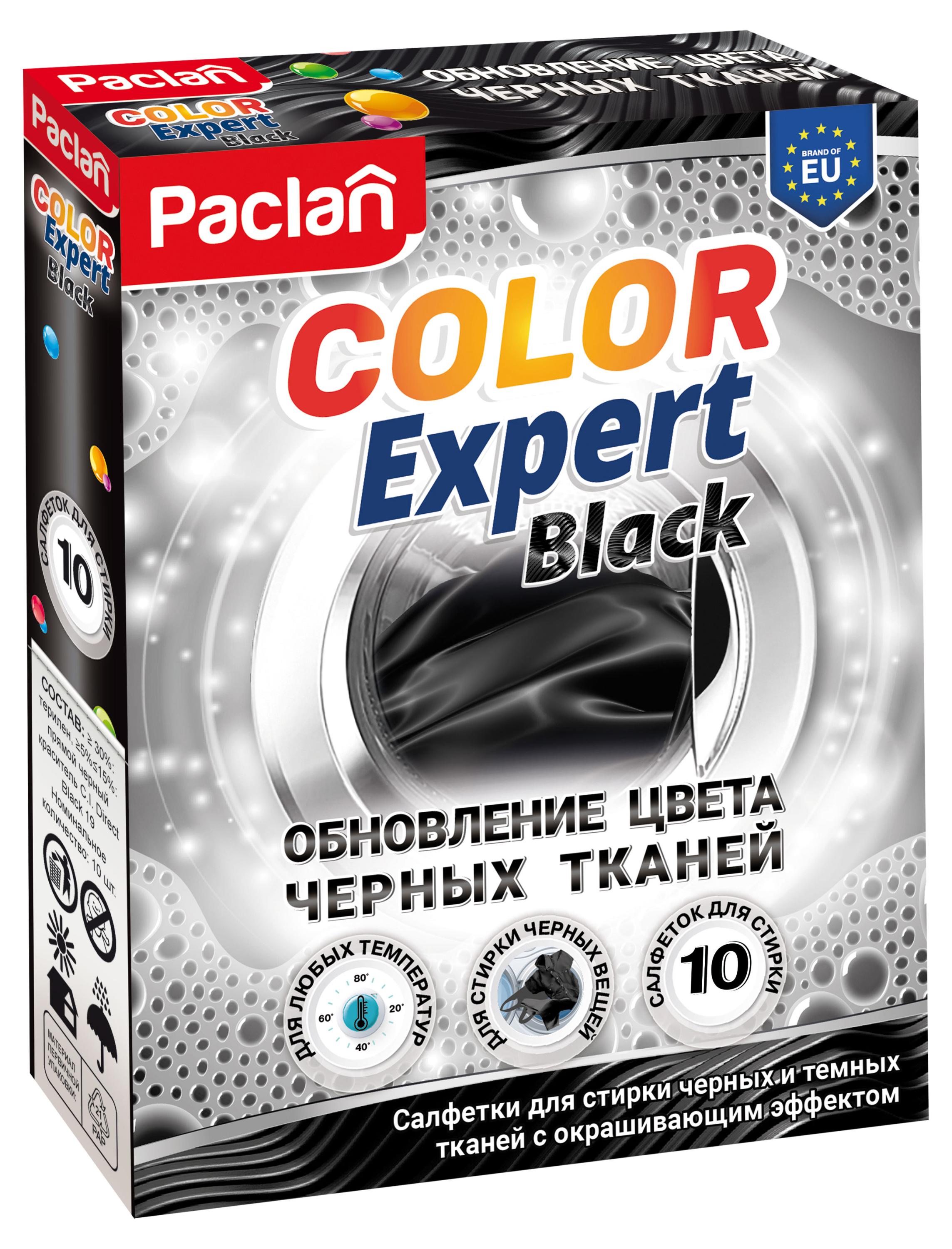 

Салфетки для стирки черных и темных тканей Paclan с окрашивающим эффектом Китай, 10 салфеток