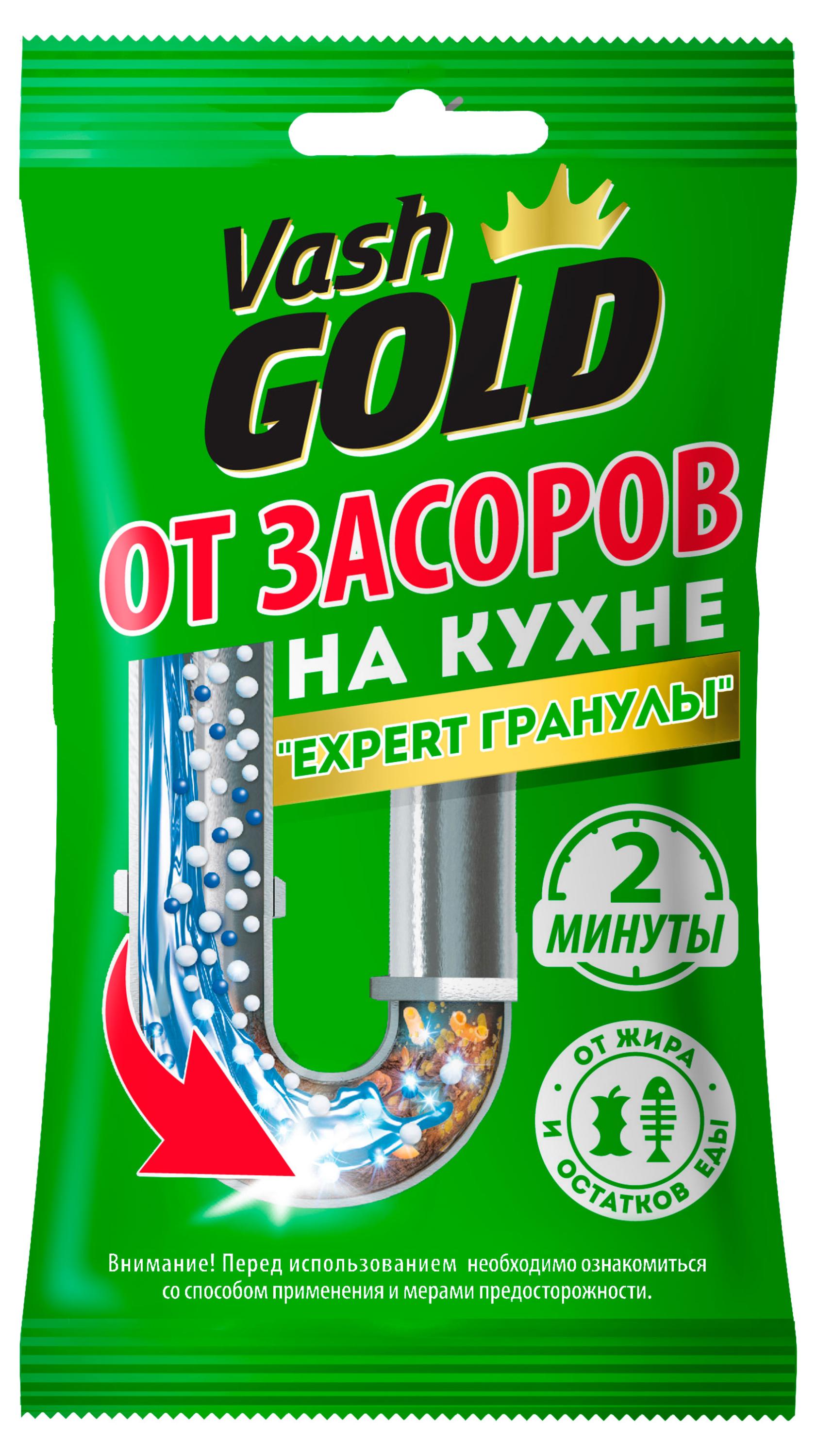 Изображение товара Средство от засоров на кухне Vash Gold Expert гранулы саше, 70 г