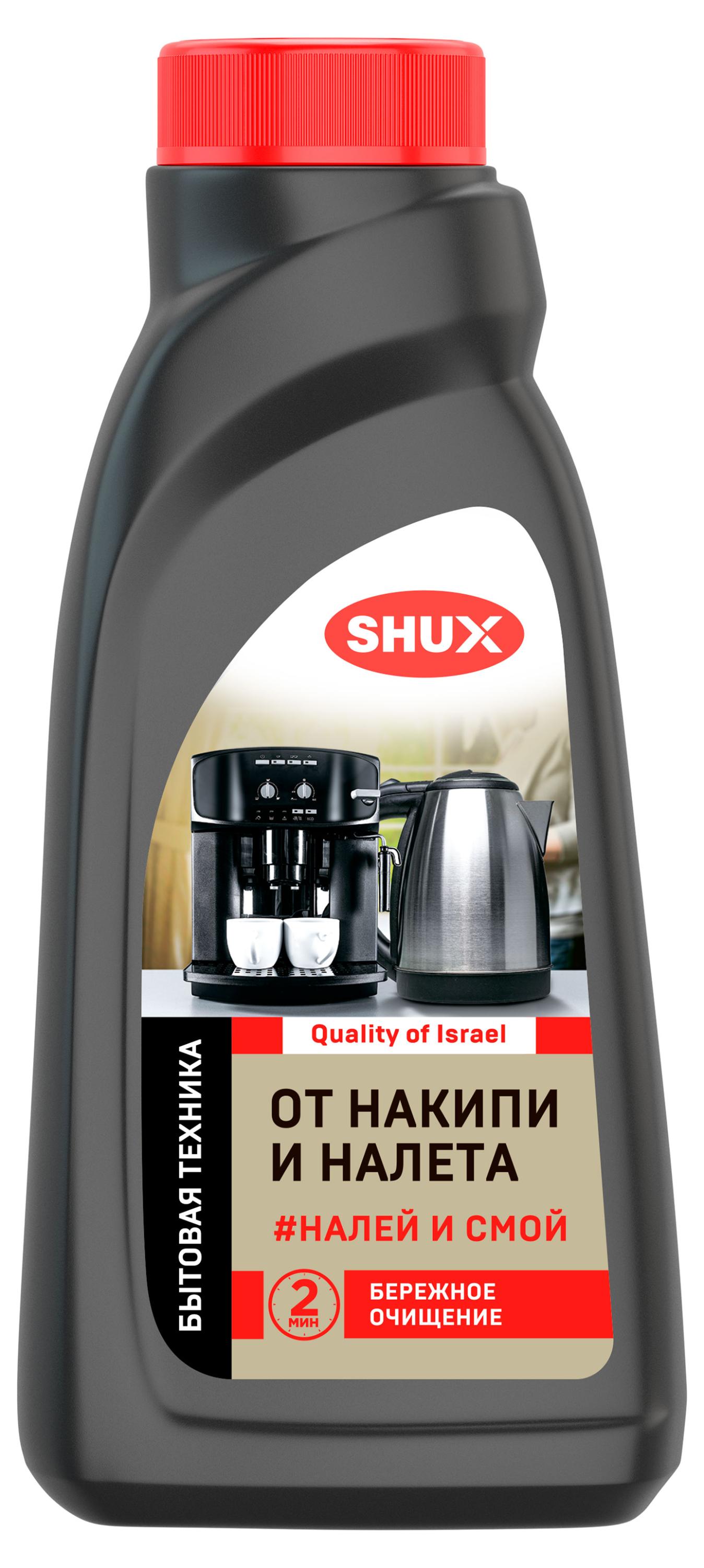 Изображение товара Средство для удаления накипи и налета SHUX, 450 мл