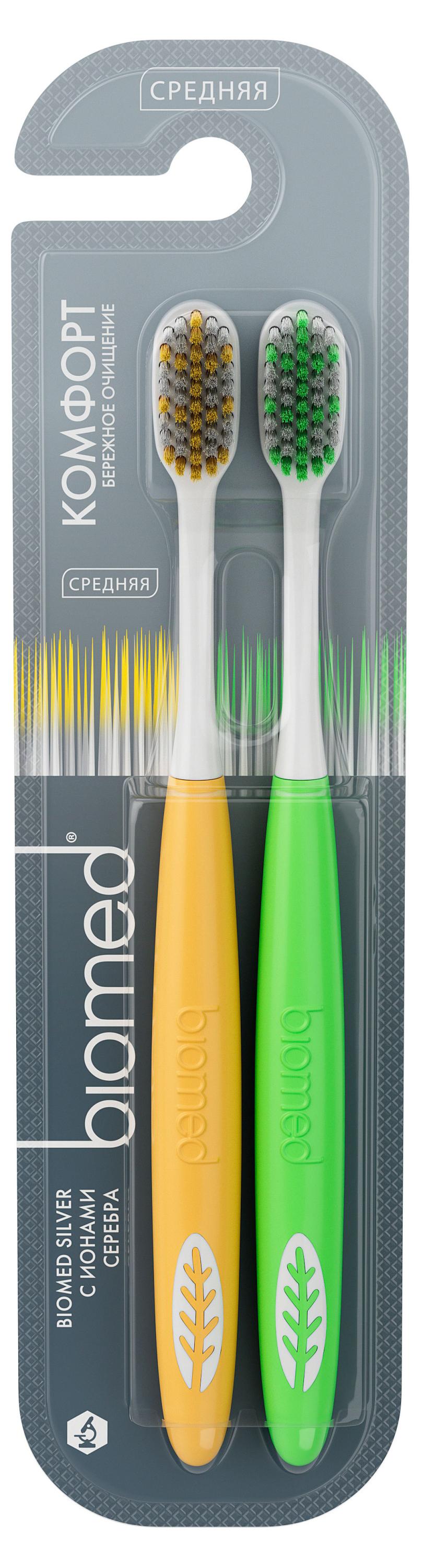 Изображение товара Зубная щетка Biomed с ионами серебра средняя жесткость, 2 шт