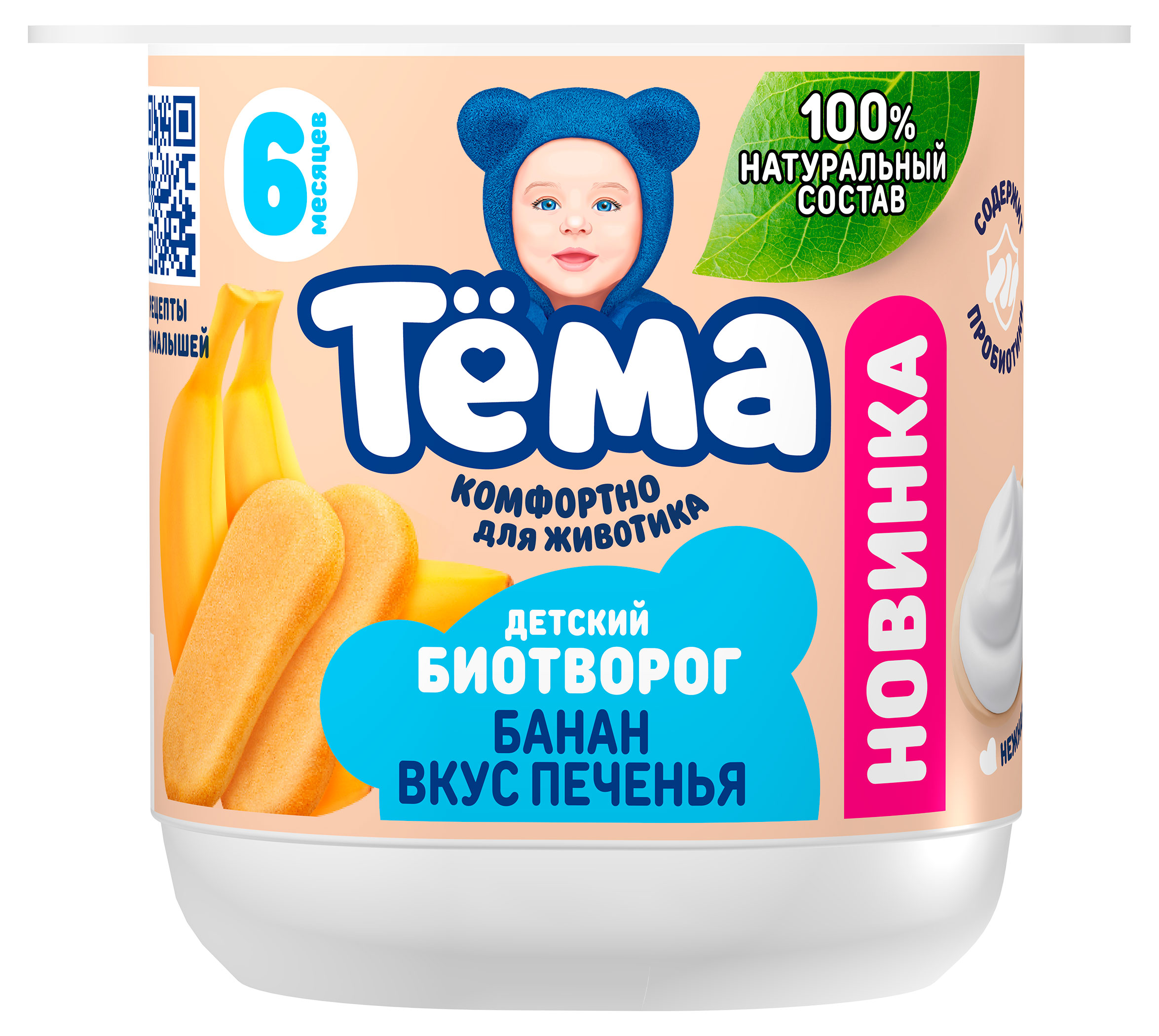 Изображение товара Биотворог детский «Тёма» с бананом со вкусом печенья с 6 мес. 4% БЗМЖ, 95 г