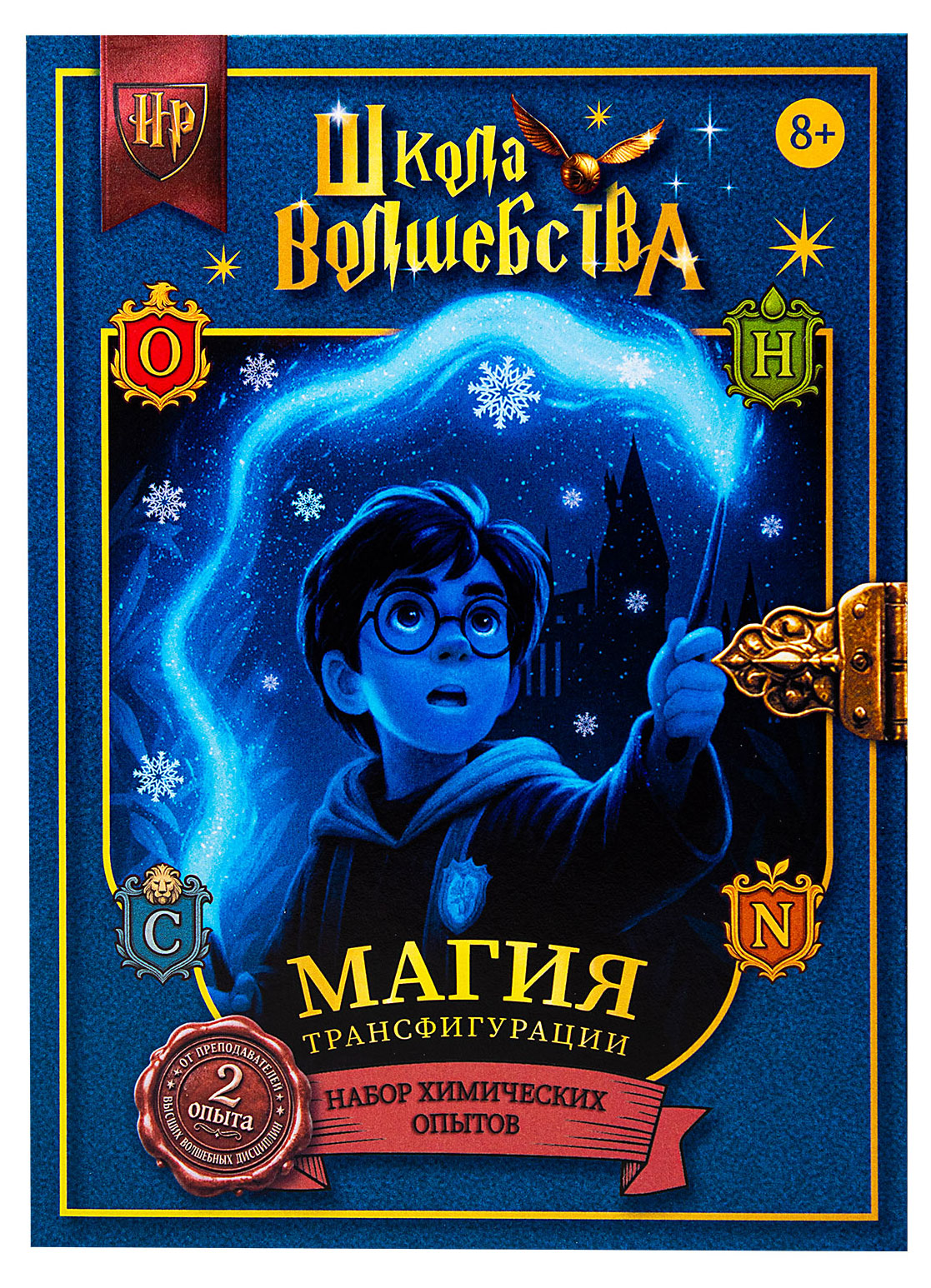 

Набор научно-познавательный Re-агенты Школа волшебства Магия трансфигурации