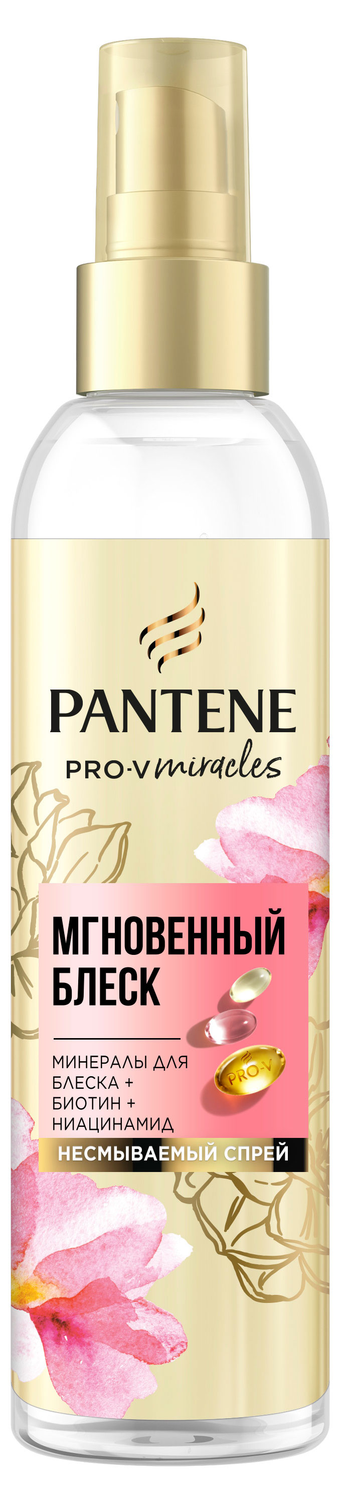 

Масло для волос Pantene Pro-V Miracles Мгновенный цвет Франция, 145 мл