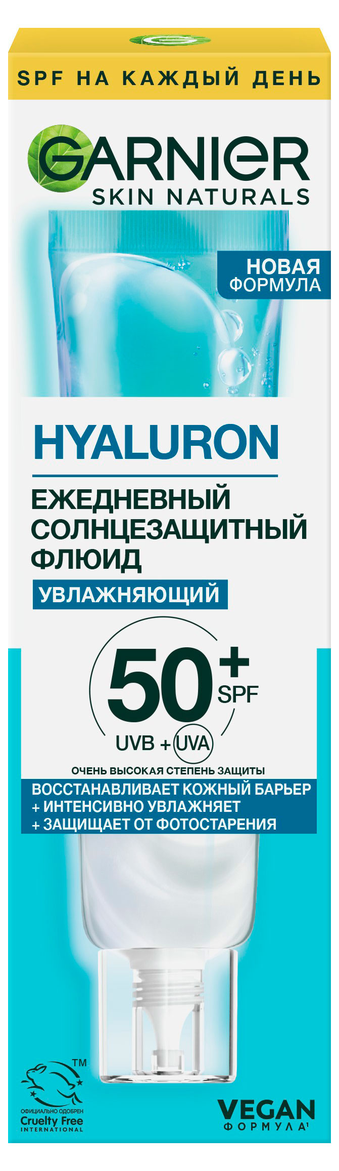 Изображение товара Флюид для лица Garnier Hyaluron Увлажняющий SPF 50+, 40 мл