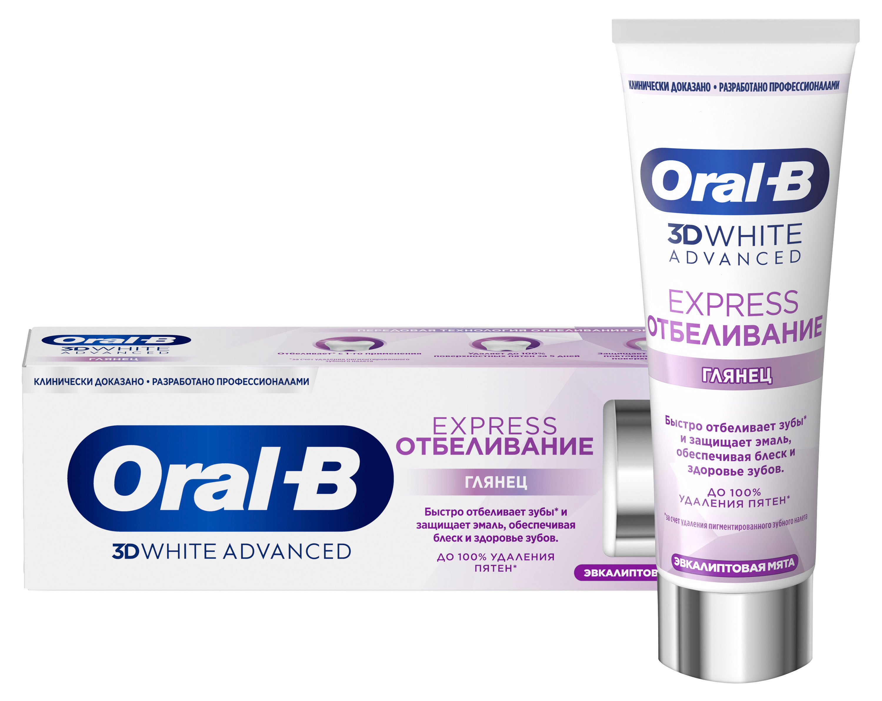 Зубная паста Oral-B 3D White экспресс отбеливание глянец Германия, 75 мл