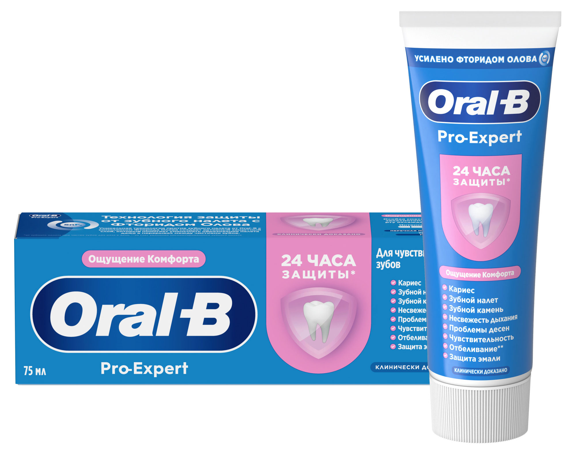 Зубная паста Oral-B Pro-expert Ощущение комфорта для чувствительных зубов Германия, 75 мл