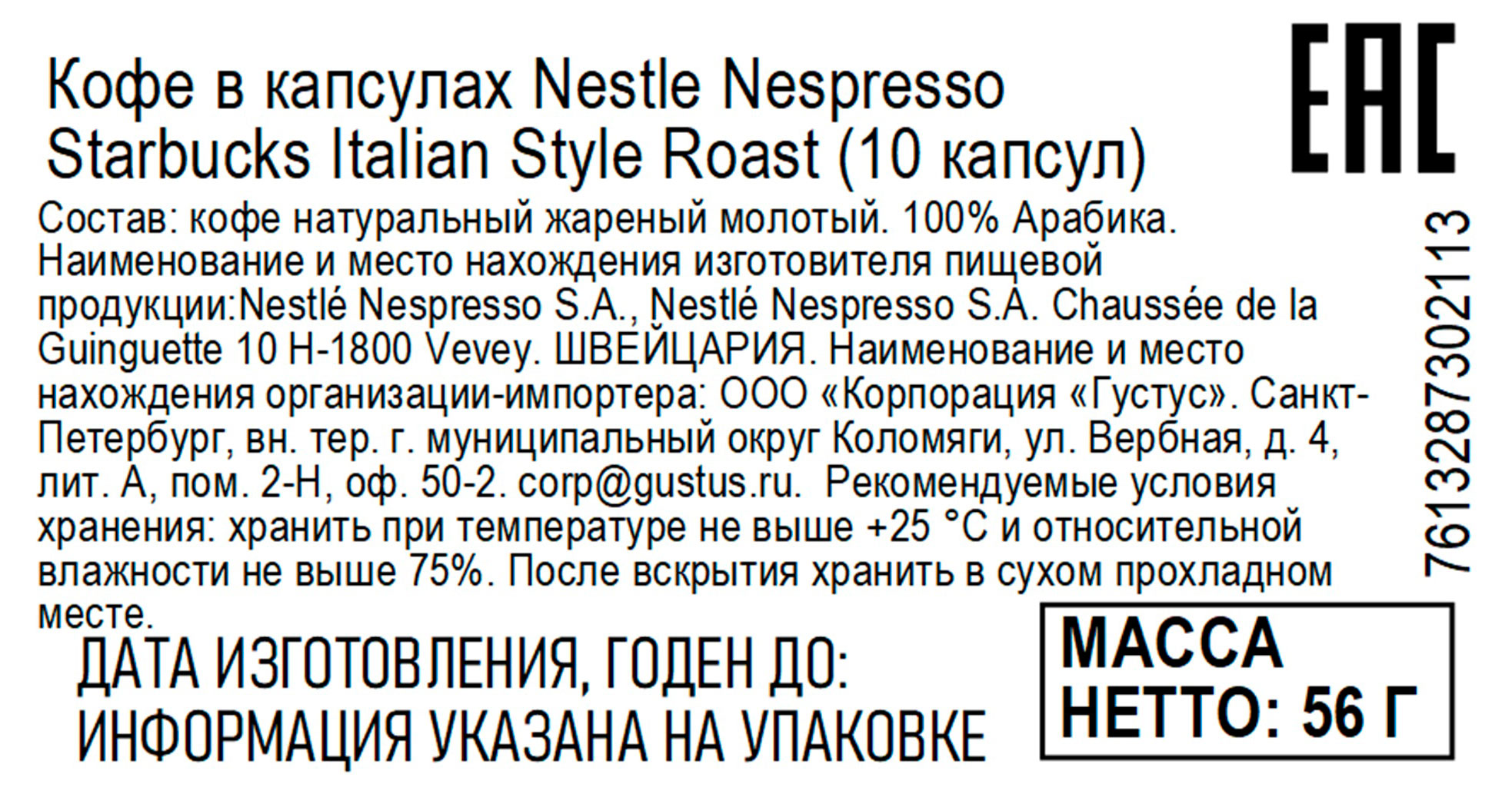 Превью изображения товара