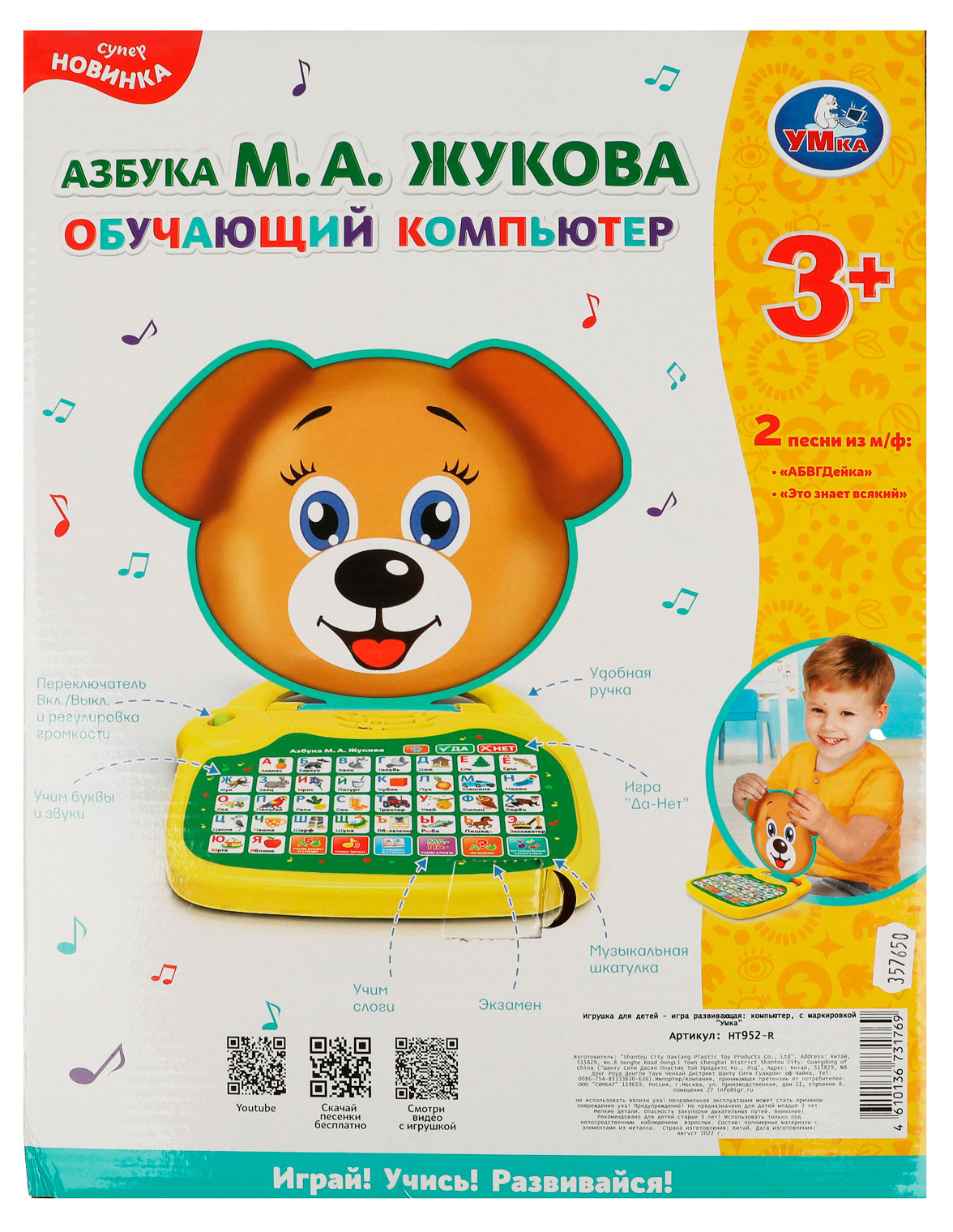 Превью изображения товара