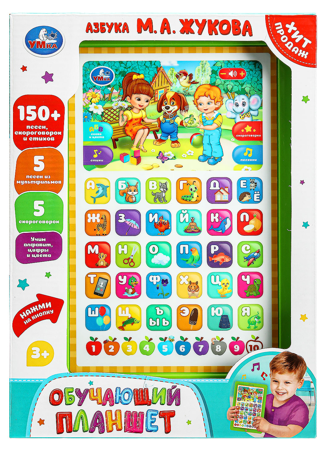 Изображение товара Планшет обучающий «Умка» Азбука Жукова М.А., 1 шт