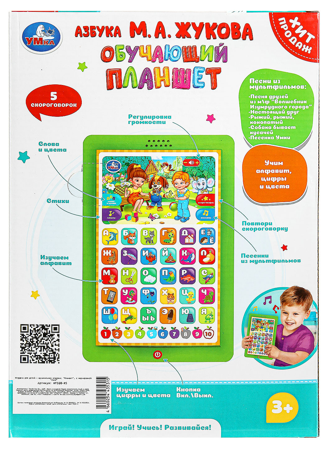 Превью изображения товара